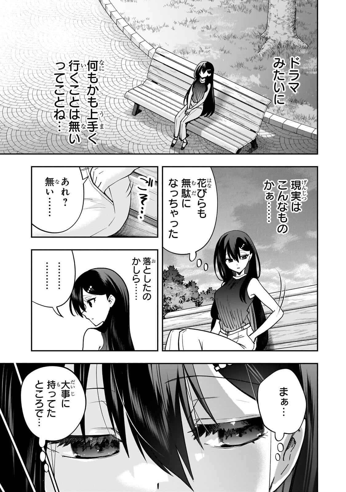 Net no Oshi to Real no Oshi ga Tonari ni Hikkoshite Kita Chap 30.1 - Next Chap 31.1