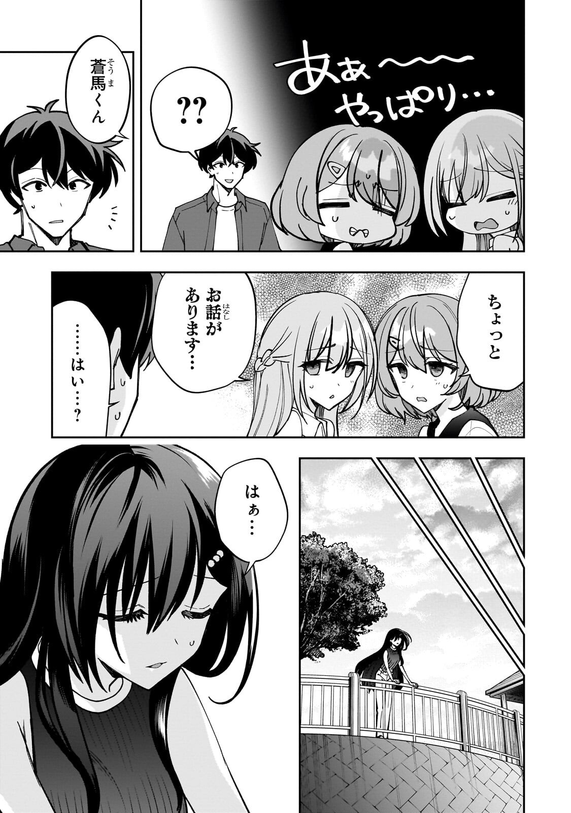 Net no Oshi to Real no Oshi ga Tonari ni Hikkoshite Kita Chap 30.1 - Next Chap 31.1
