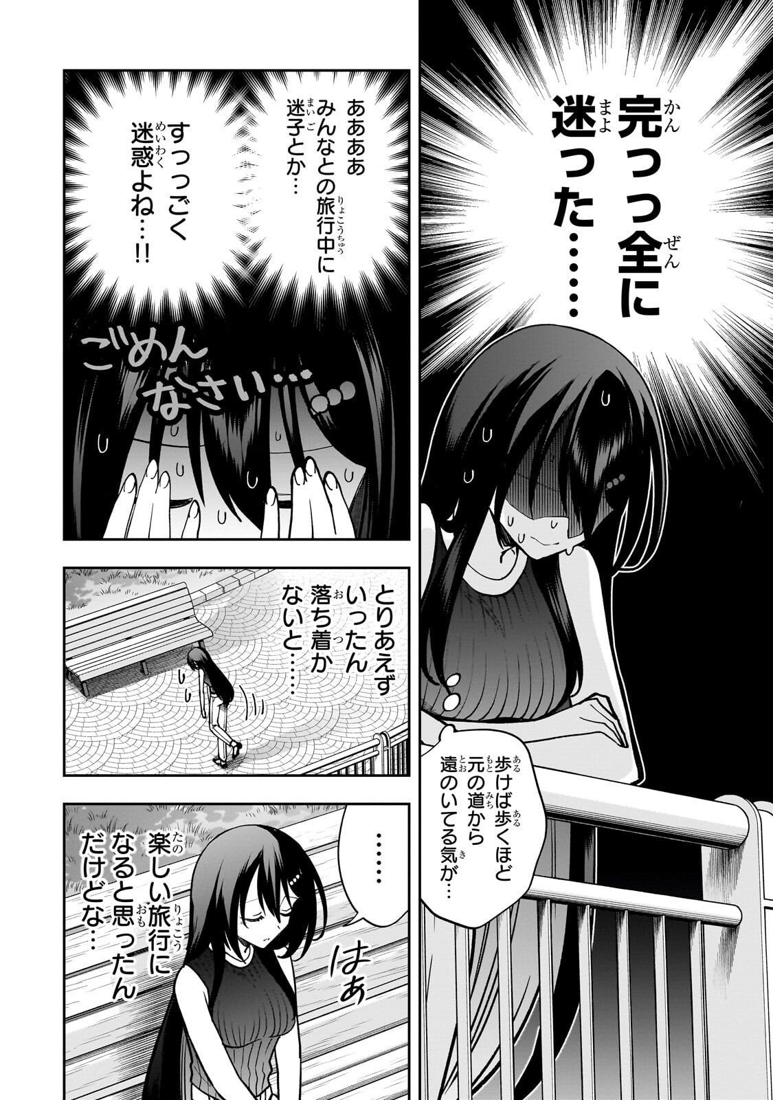 Net no Oshi to Real no Oshi ga Tonari ni Hikkoshite Kita Chap 30.1 - Next Chap 31.1