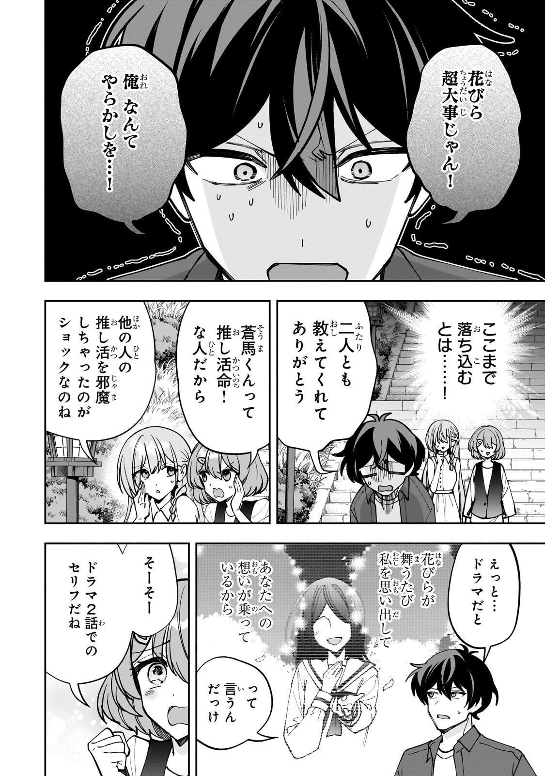 Net no Oshi to Real no Oshi ga Tonari ni Hikkoshite Kita Chap 30.1 - Next Chap 31.1