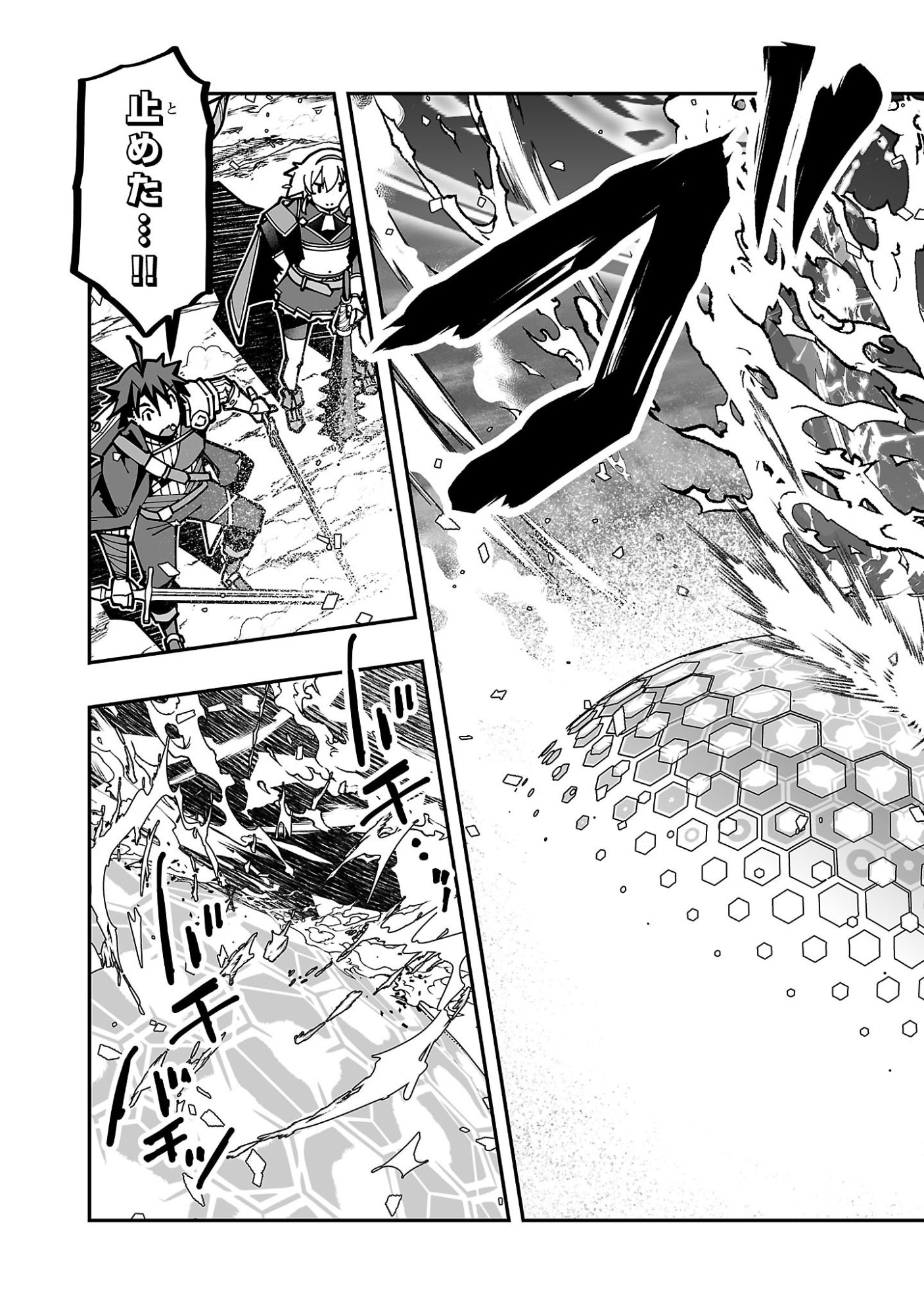 寝取り魔法使いの冒険 Chap 42 - Next Chap 43