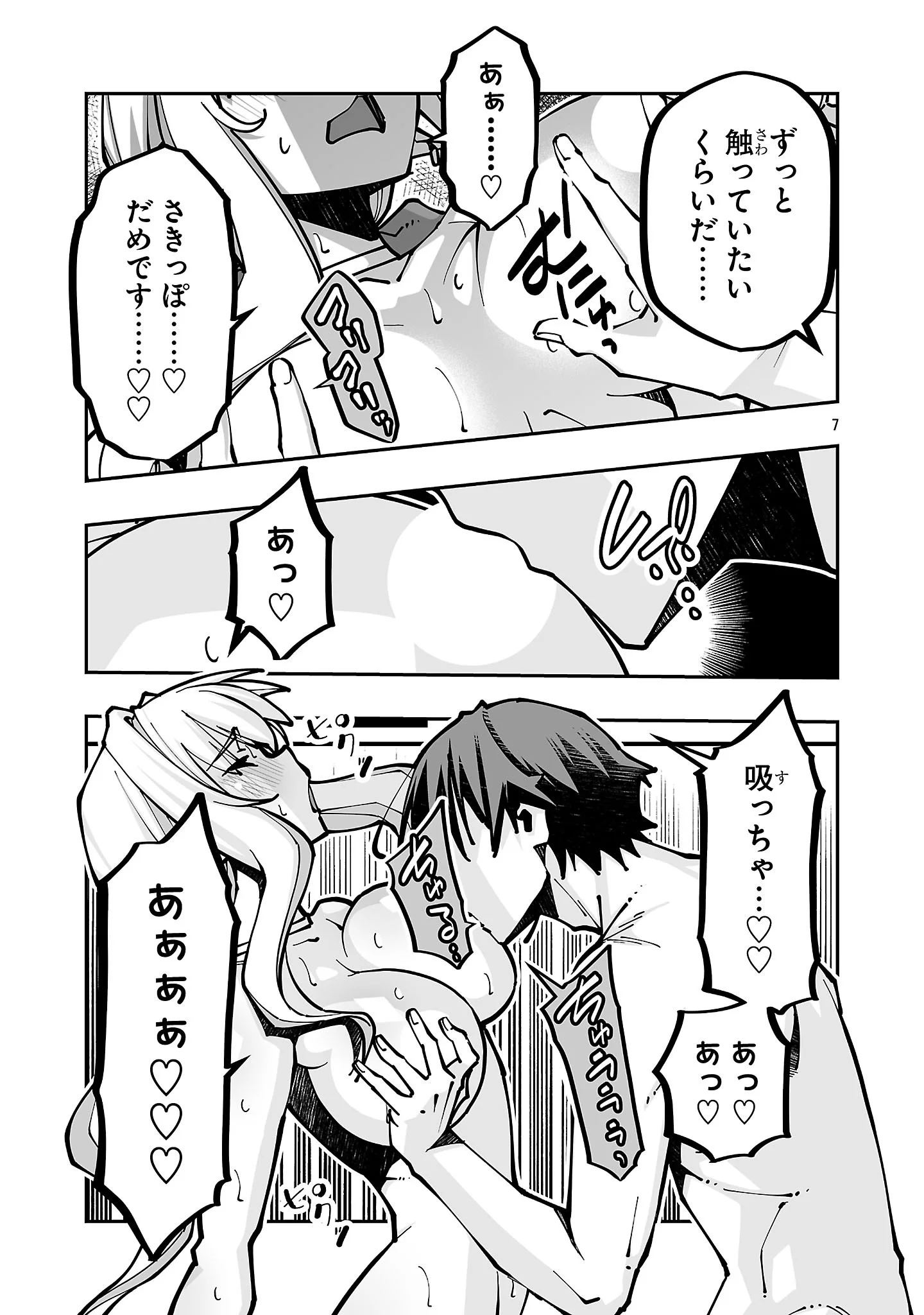 寝取り魔法使いの冒険 Chap 44.2 - Next Chap 45.2