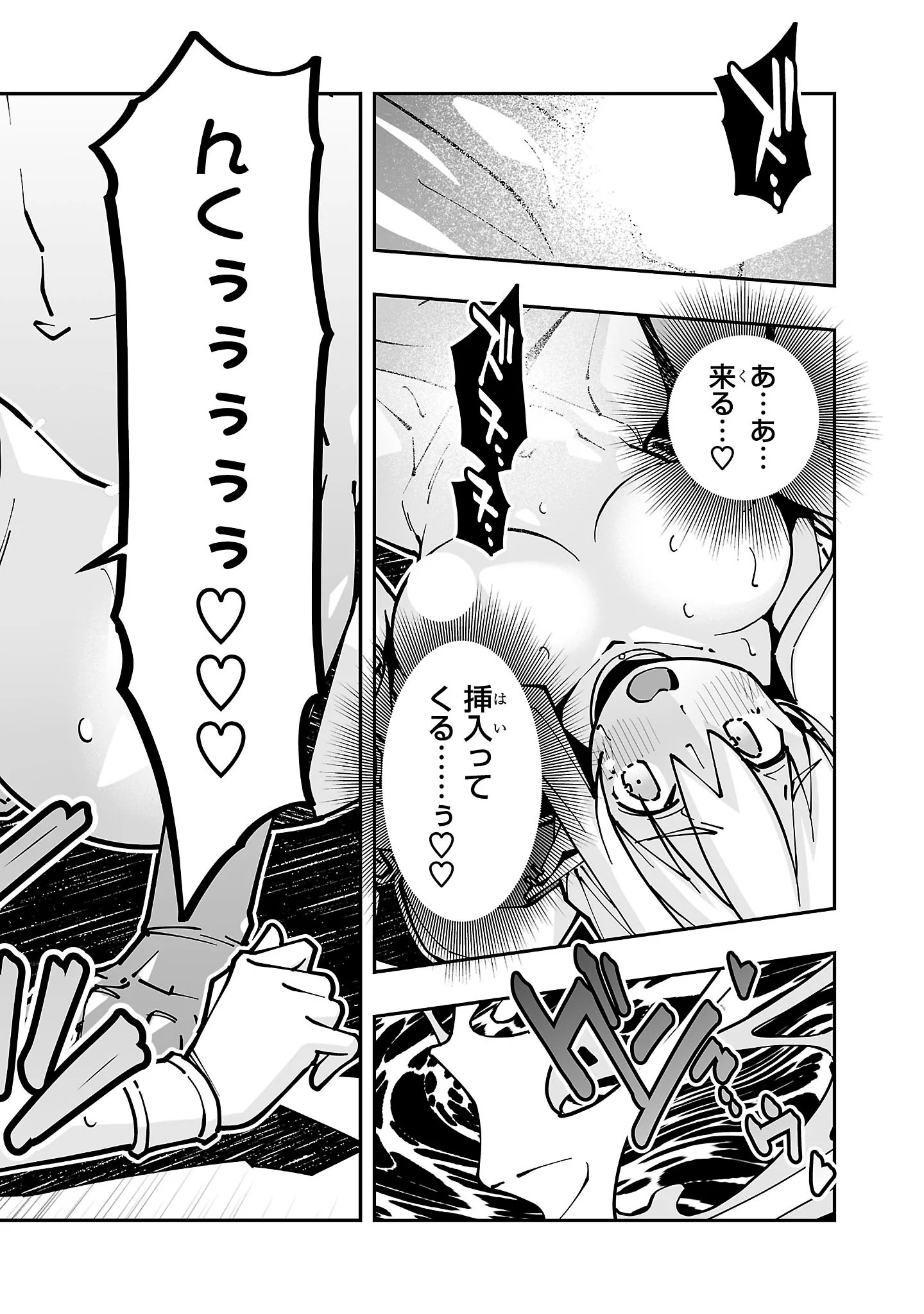 寝取り魔法使いの冒険 Chap 44.2 - Next Chap 45.2