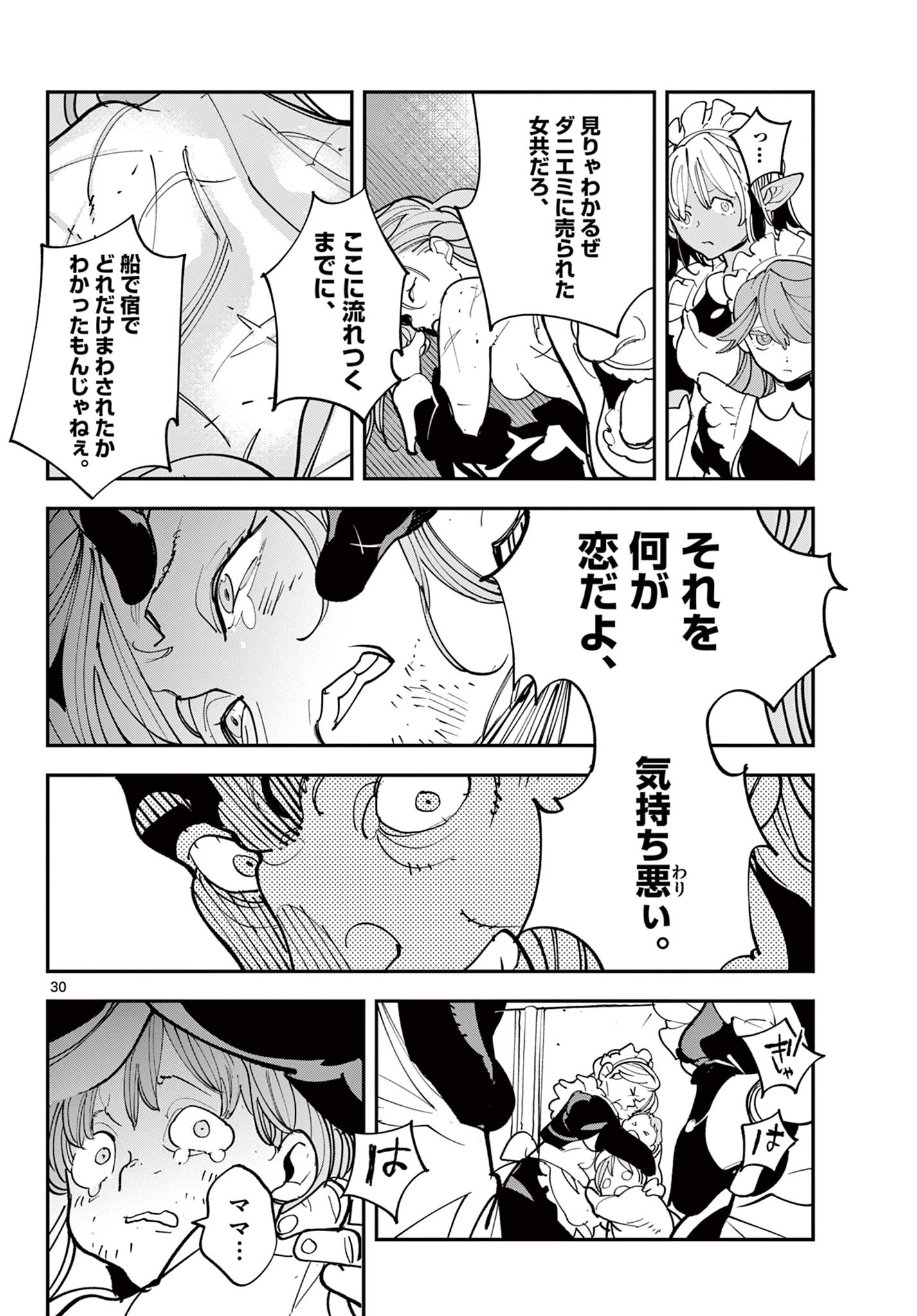 Ninkyou Tensei: Isekai no Yakuzahime Chap 79.2 - Next Chap 80.2