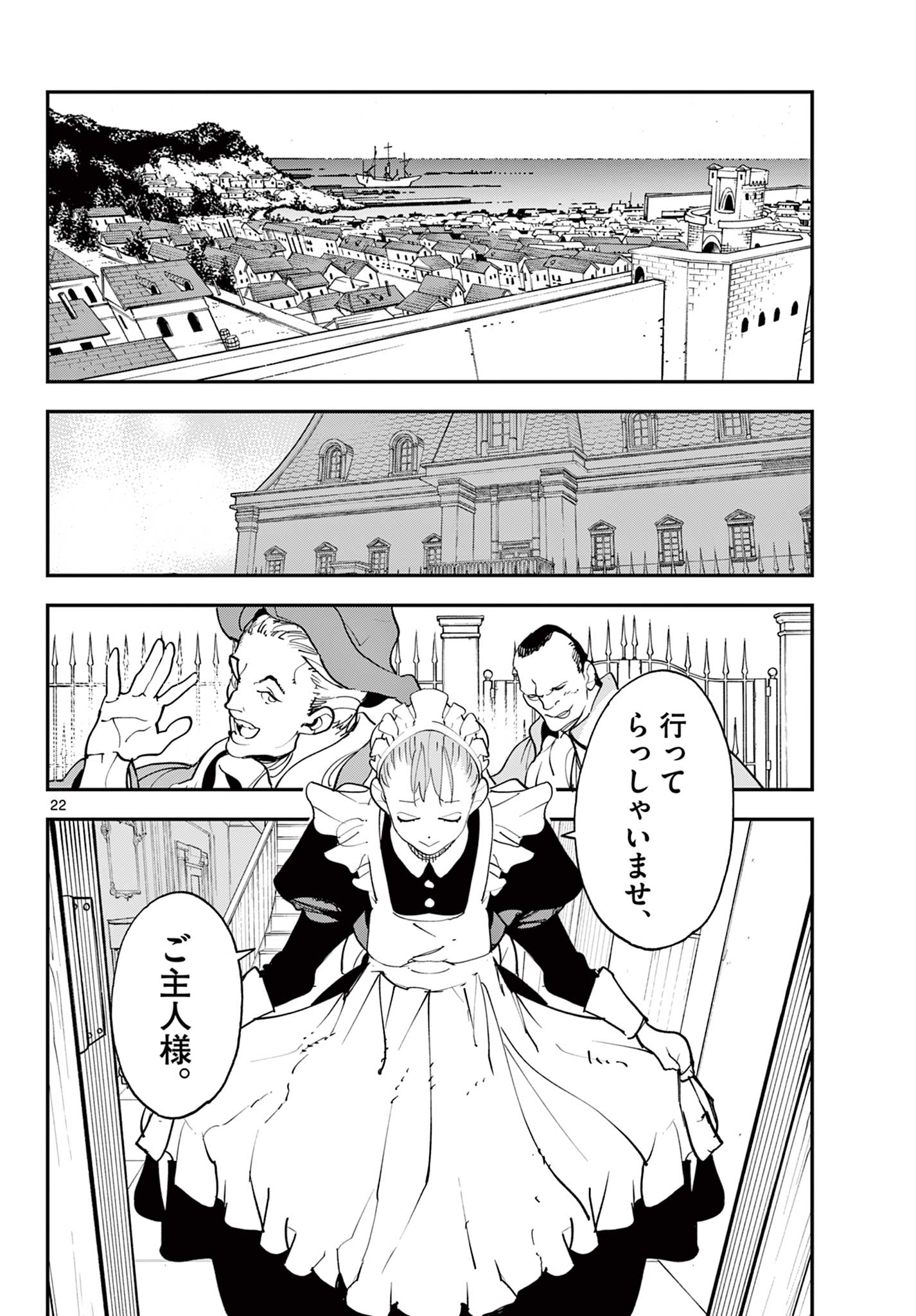 Ninkyou Tensei: Isekai no Yakuzahime Chap 79.2 - Next Chap 80.2