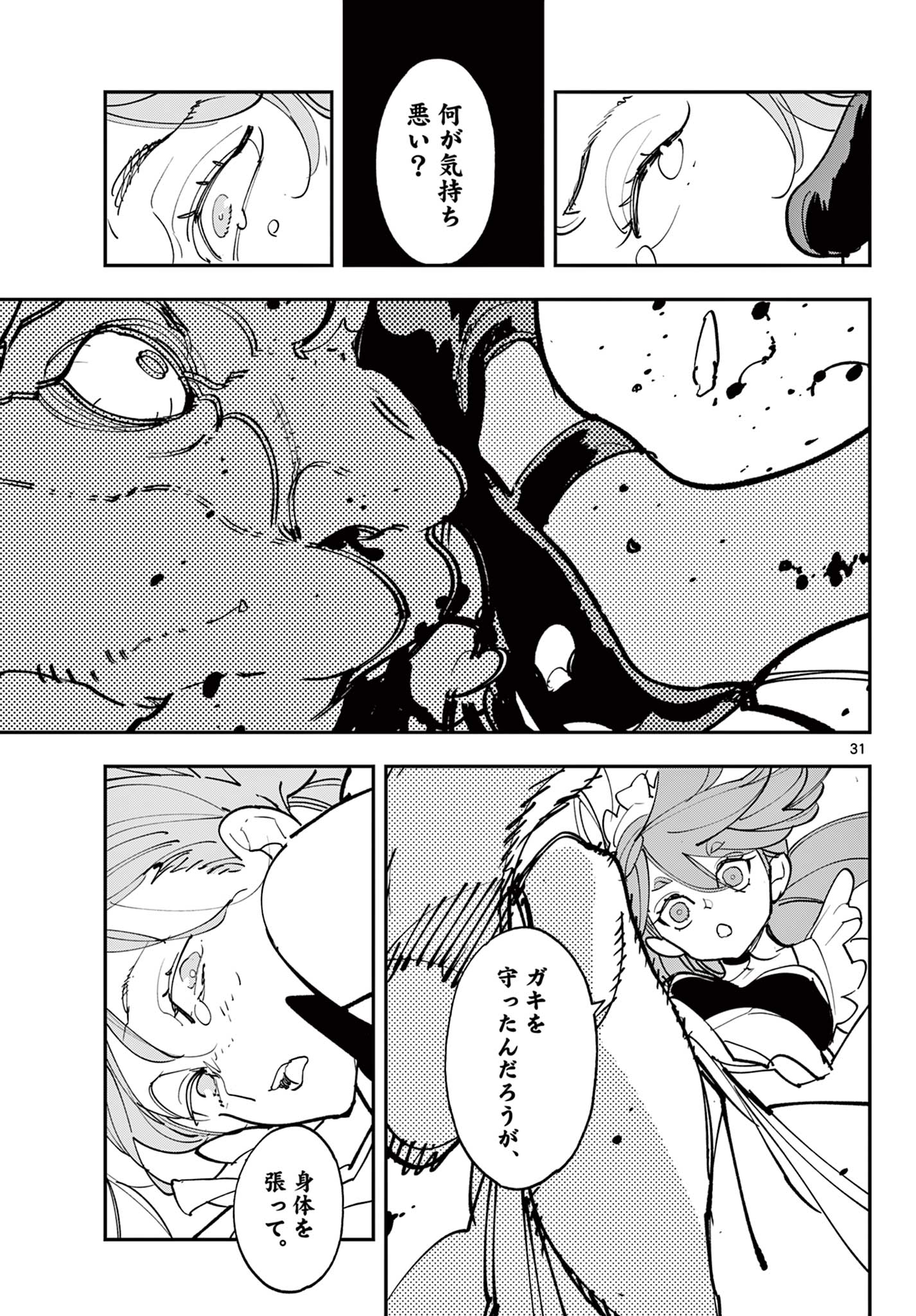 Ninkyou Tensei: Isekai no Yakuzahime Chap 79.2 - Next Chap 80.2