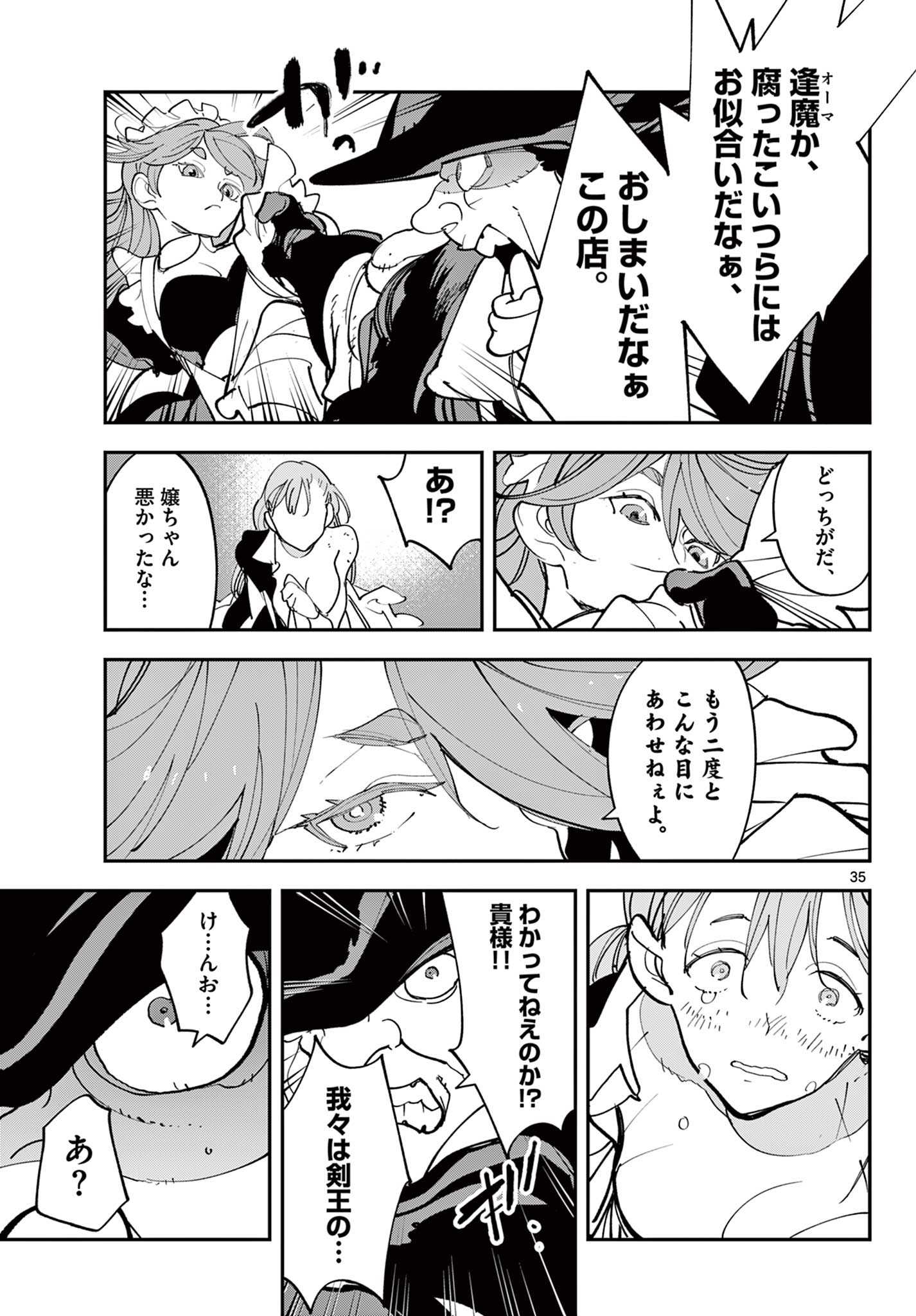 Ninkyou Tensei: Isekai no Yakuzahime Chap 79.2 - Next Chap 80.2
