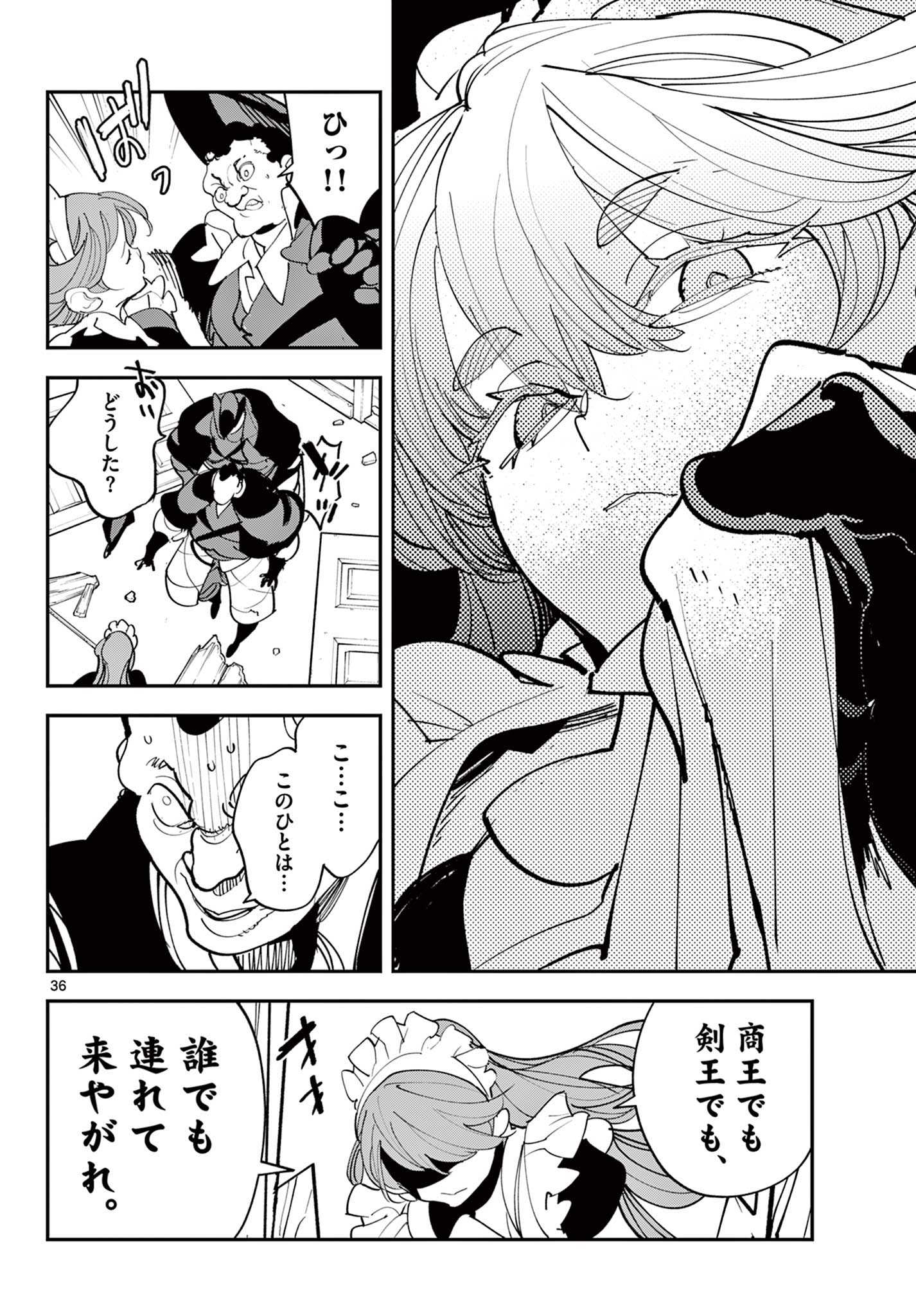 Ninkyou Tensei: Isekai no Yakuzahime Chap 79.2 - Next Chap 80.2