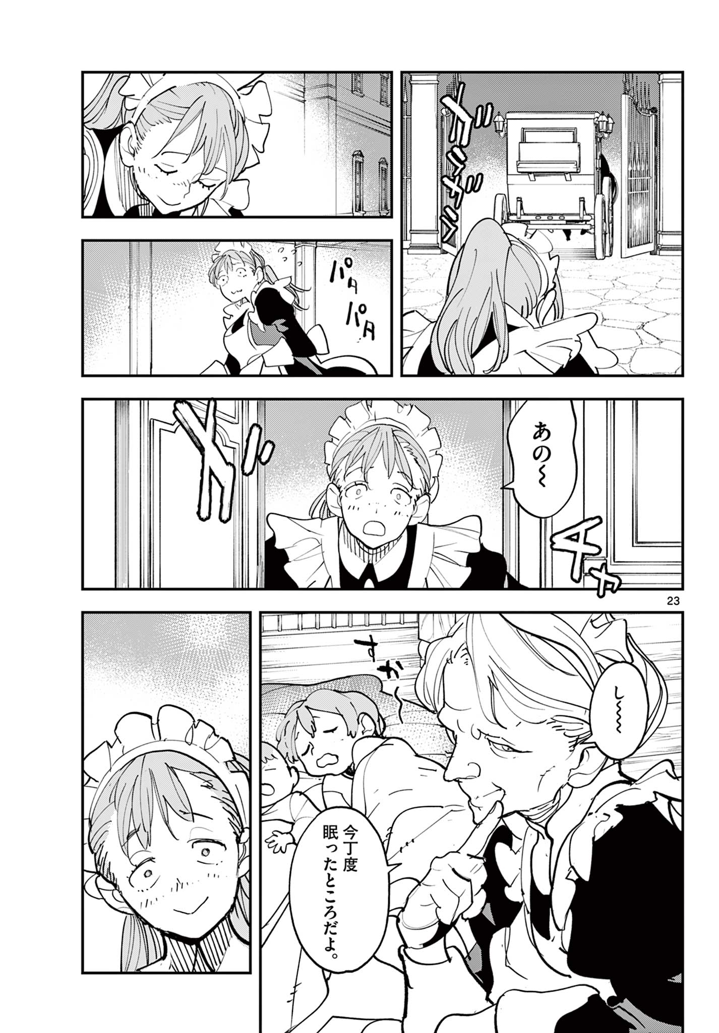Ninkyou Tensei: Isekai no Yakuzahime Chap 79.2 - Next Chap 80.2