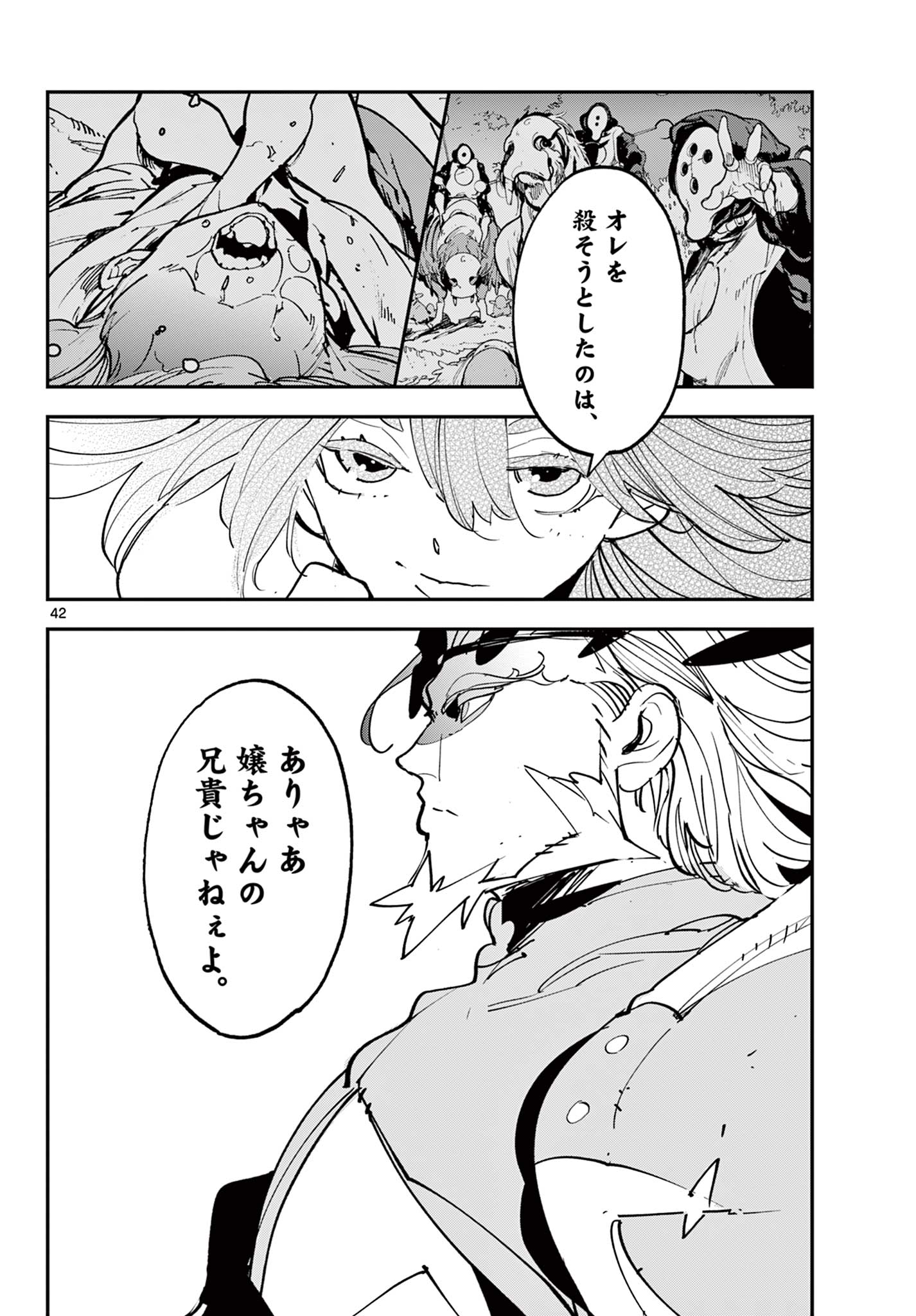 Ninkyou Tensei: Isekai no Yakuzahime Chap 79.2 - Next Chap 80.2