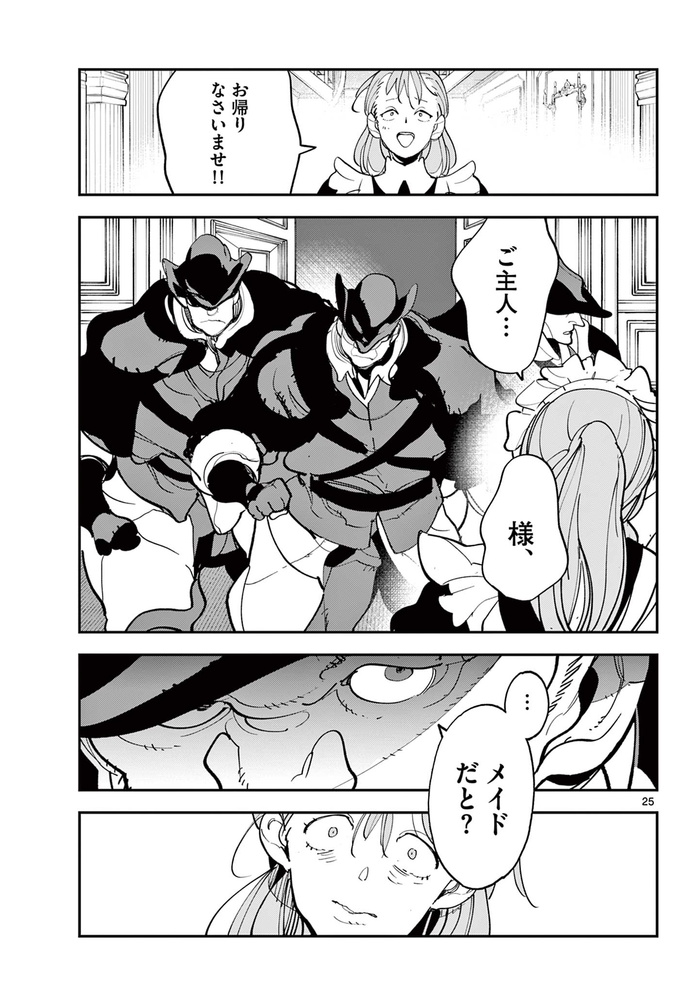 Ninkyou Tensei: Isekai no Yakuzahime Chap 79.2 - Next Chap 80.2