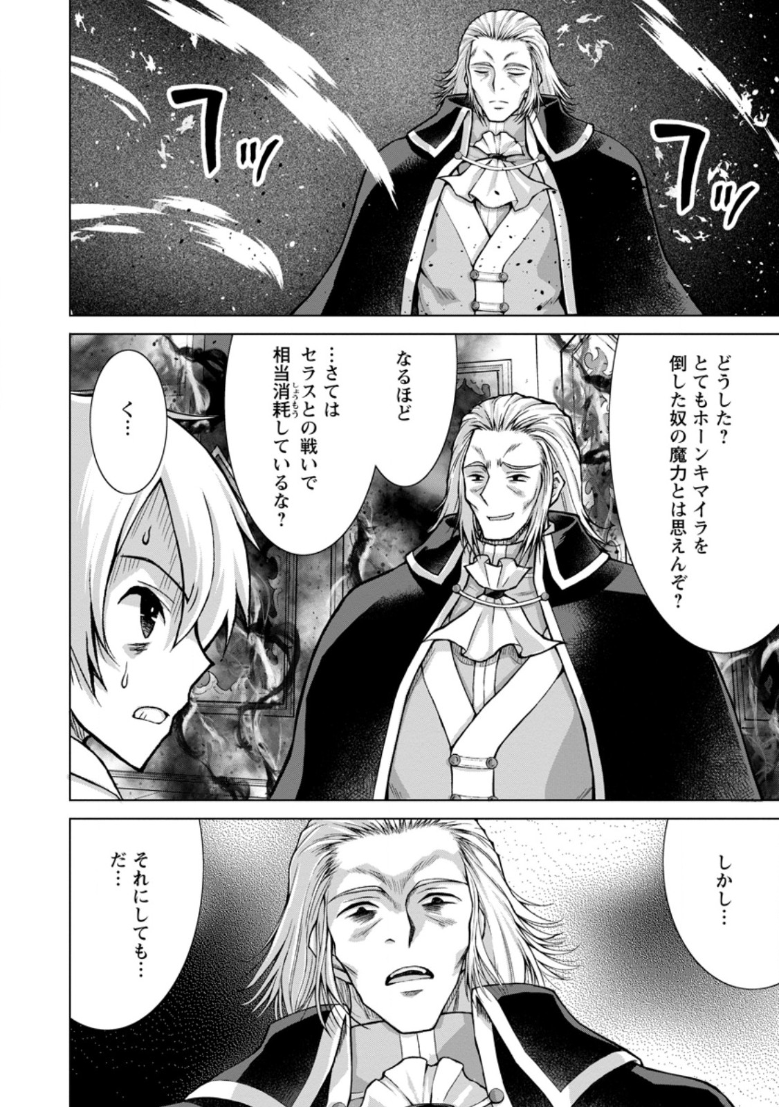 のんべんだらりな転生者 Chap 34.1 - Next Chap 35.1