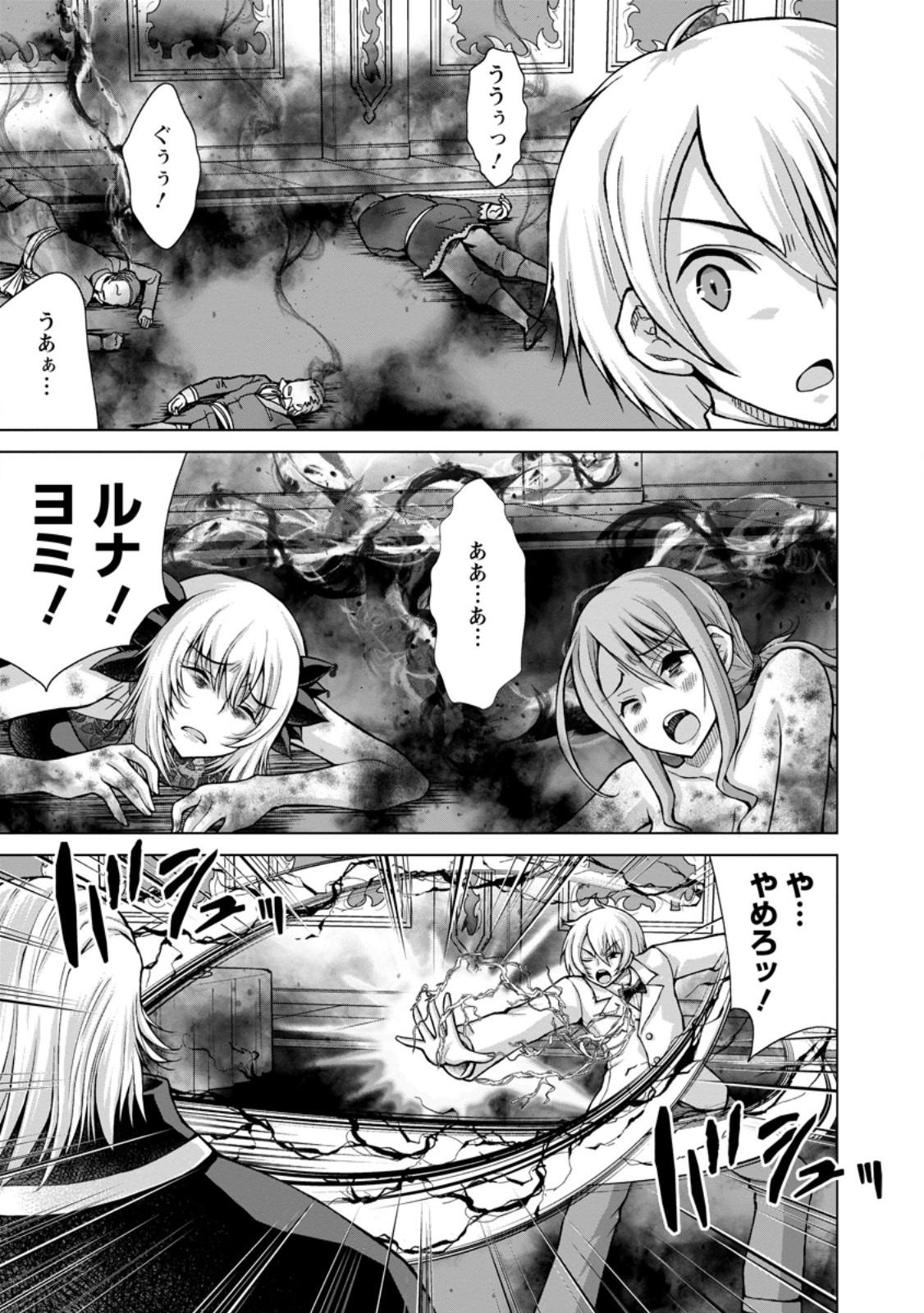 のんべんだらりな転生者 Chap 34.1 - Next Chap 35.1