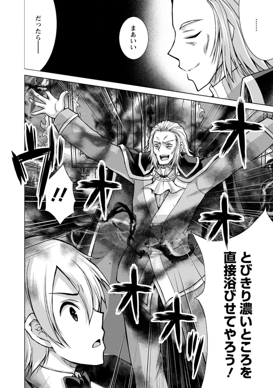 のんべんだらりな転生者 Chap 34.1 - Next Chap 35.1