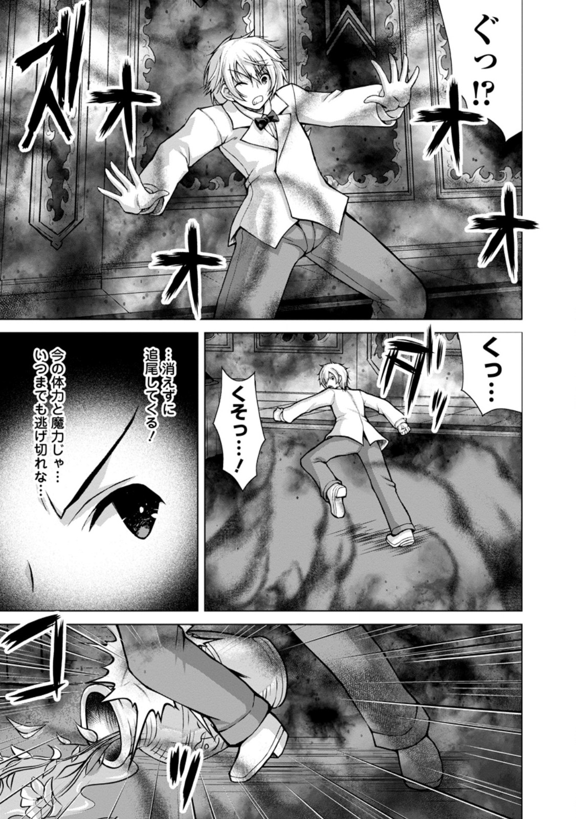のんべんだらりな転生者 Chap 34.1 - Next Chap 35.1