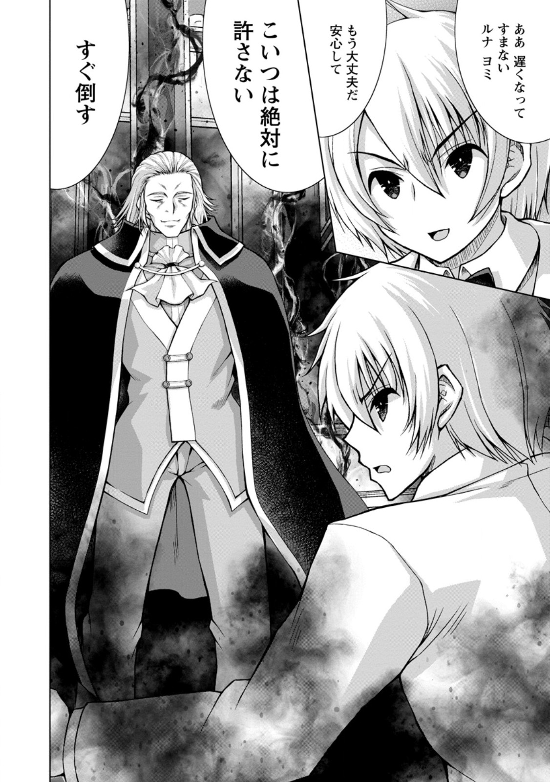 のんべんだらりな転生者 Chap 34.1 - Next Chap 35.1