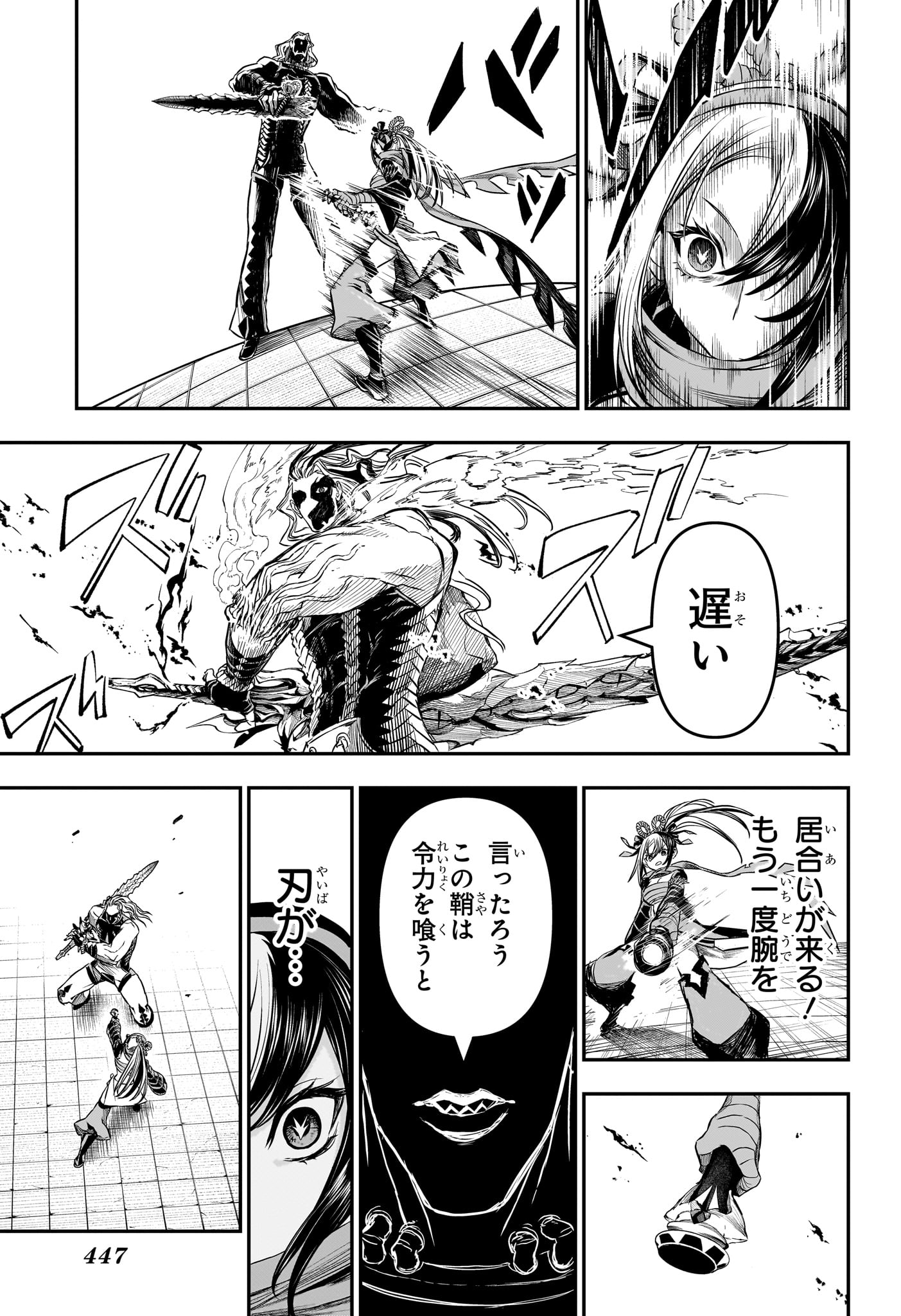 鵺の陰陽師 Chap 143 - Next Chap 144