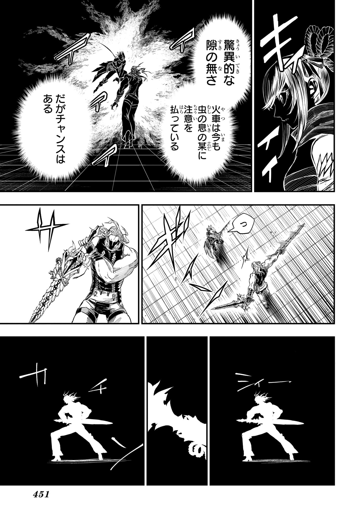 鵺の陰陽師 Chap 143 - Next Chap 144