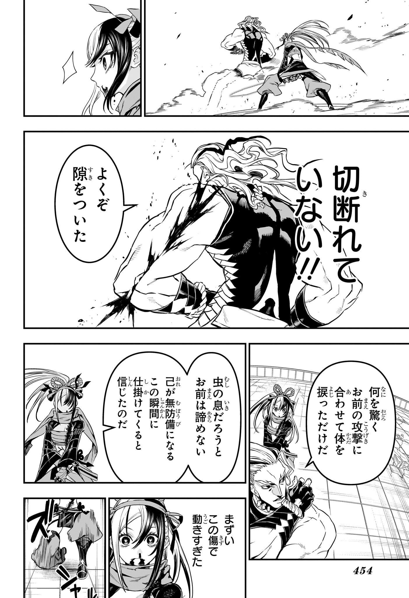 鵺の陰陽師 Chap 143 - Next Chap 144