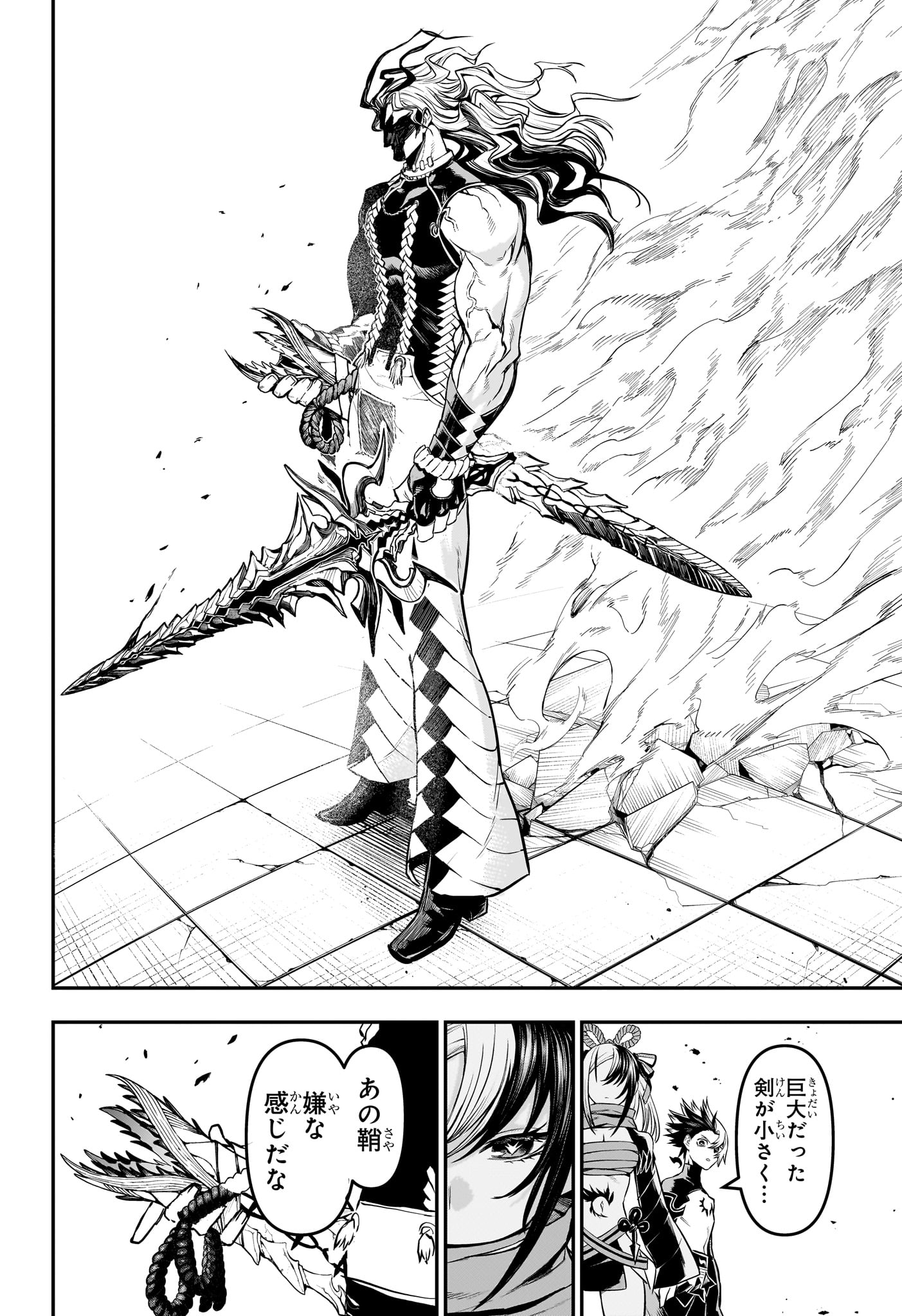 鵺の陰陽師 Chap 143 - Next Chap 144