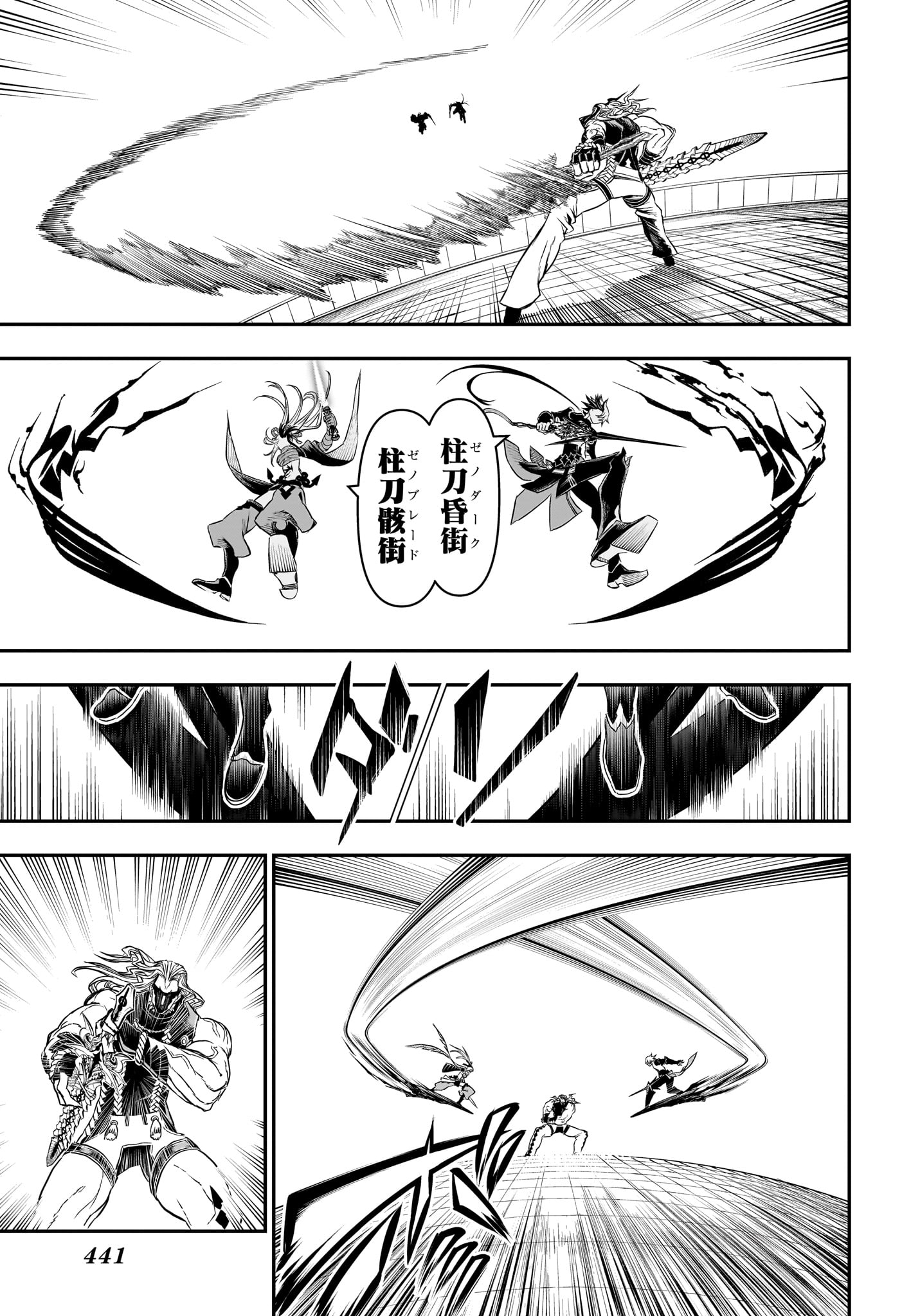 鵺の陰陽師 Chap 143 - Next Chap 144