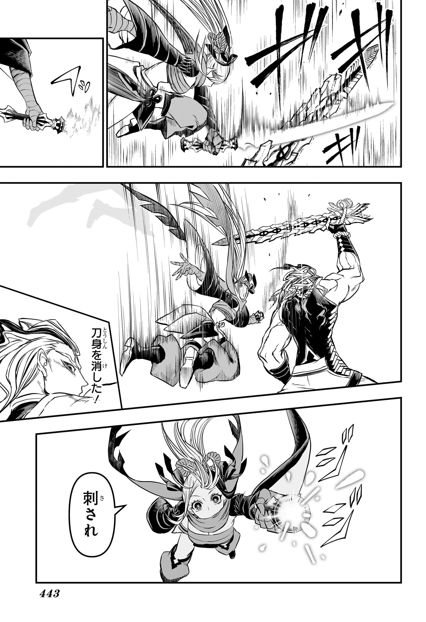 鵺の陰陽師 Chap 143 - Next Chap 144