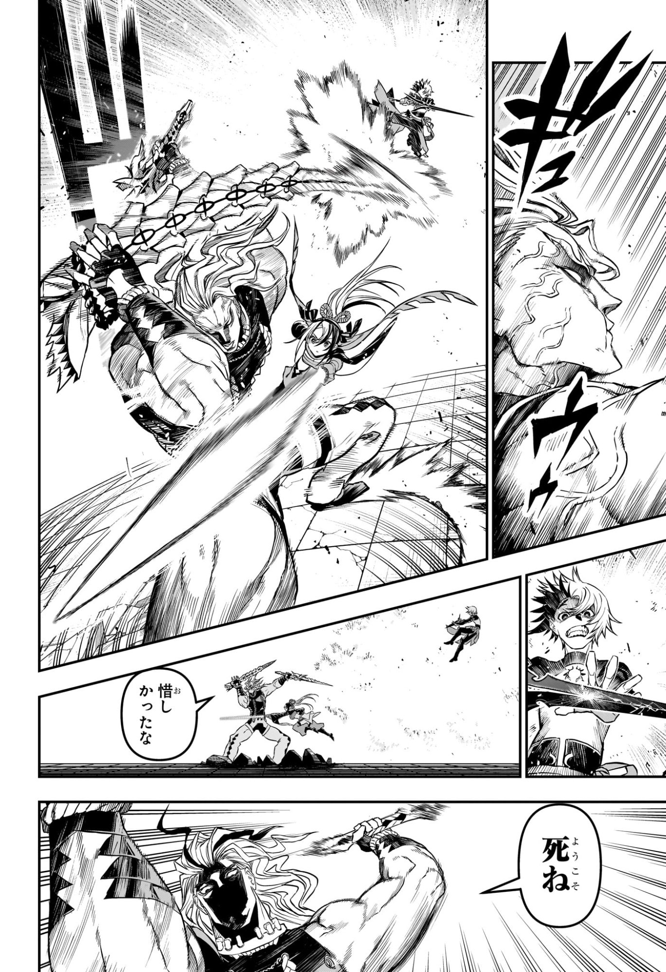 鵺の陰陽師 Chap 143 - Next Chap 144