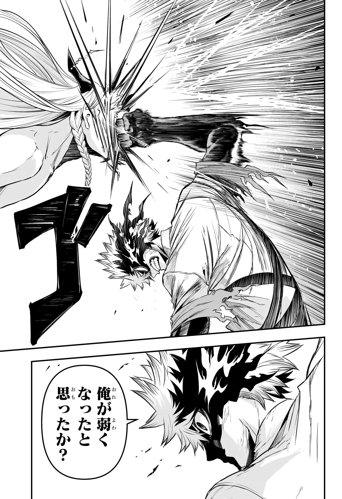鵺の陰陽師 Chap 154 - Next Chap 155