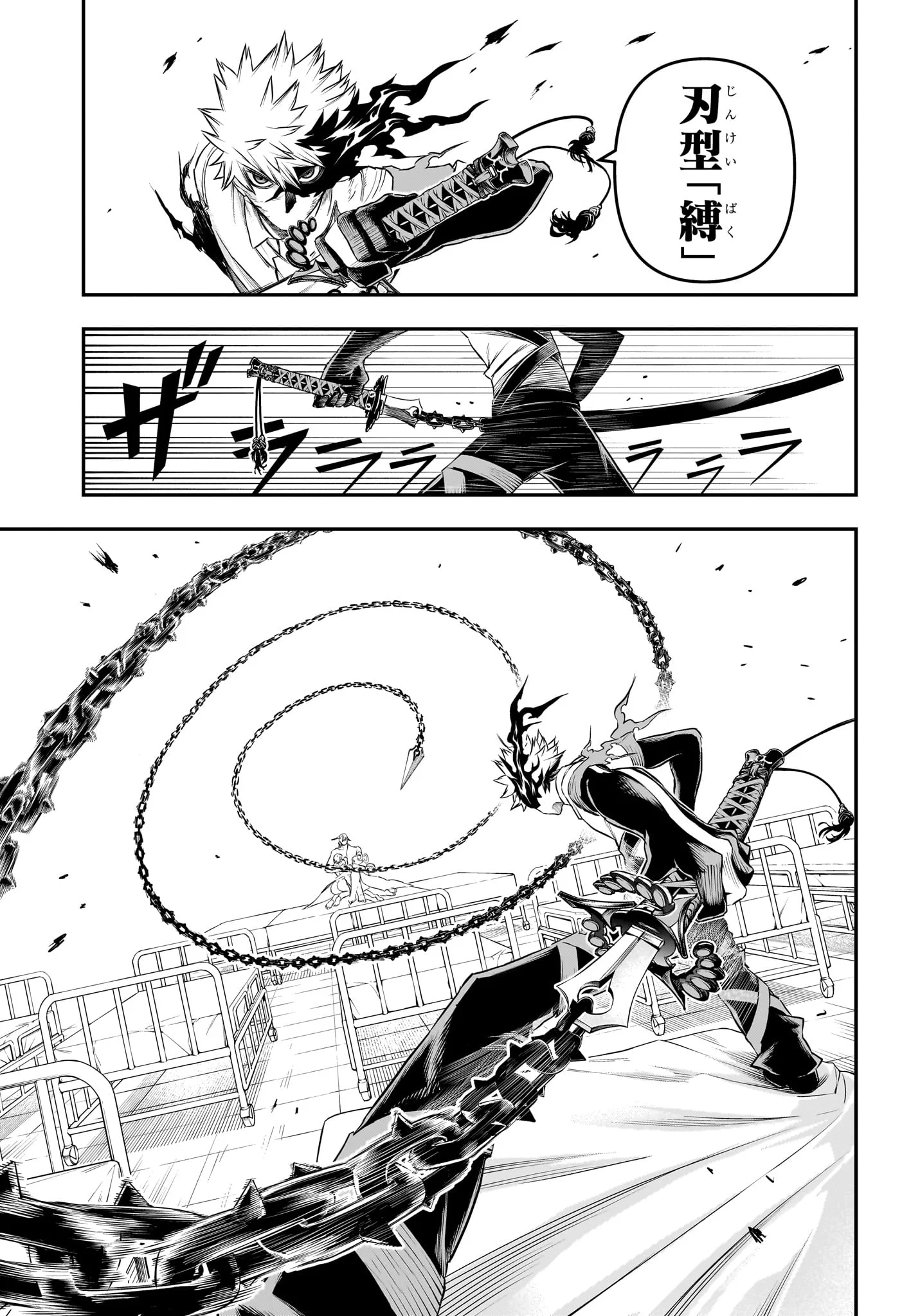 鵺の陰陽師 Chap 154 - Next Chap 155