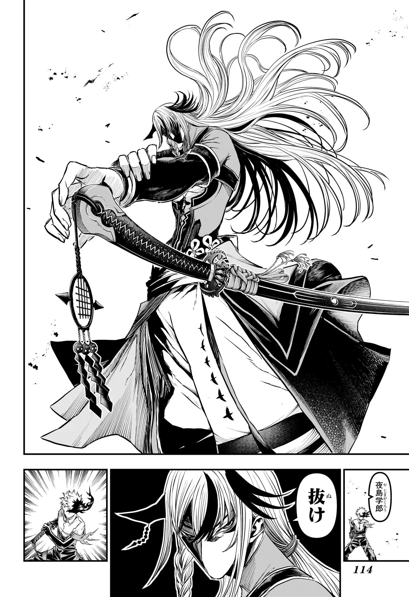 鵺の陰陽師 Chap 154 - Next Chap 155