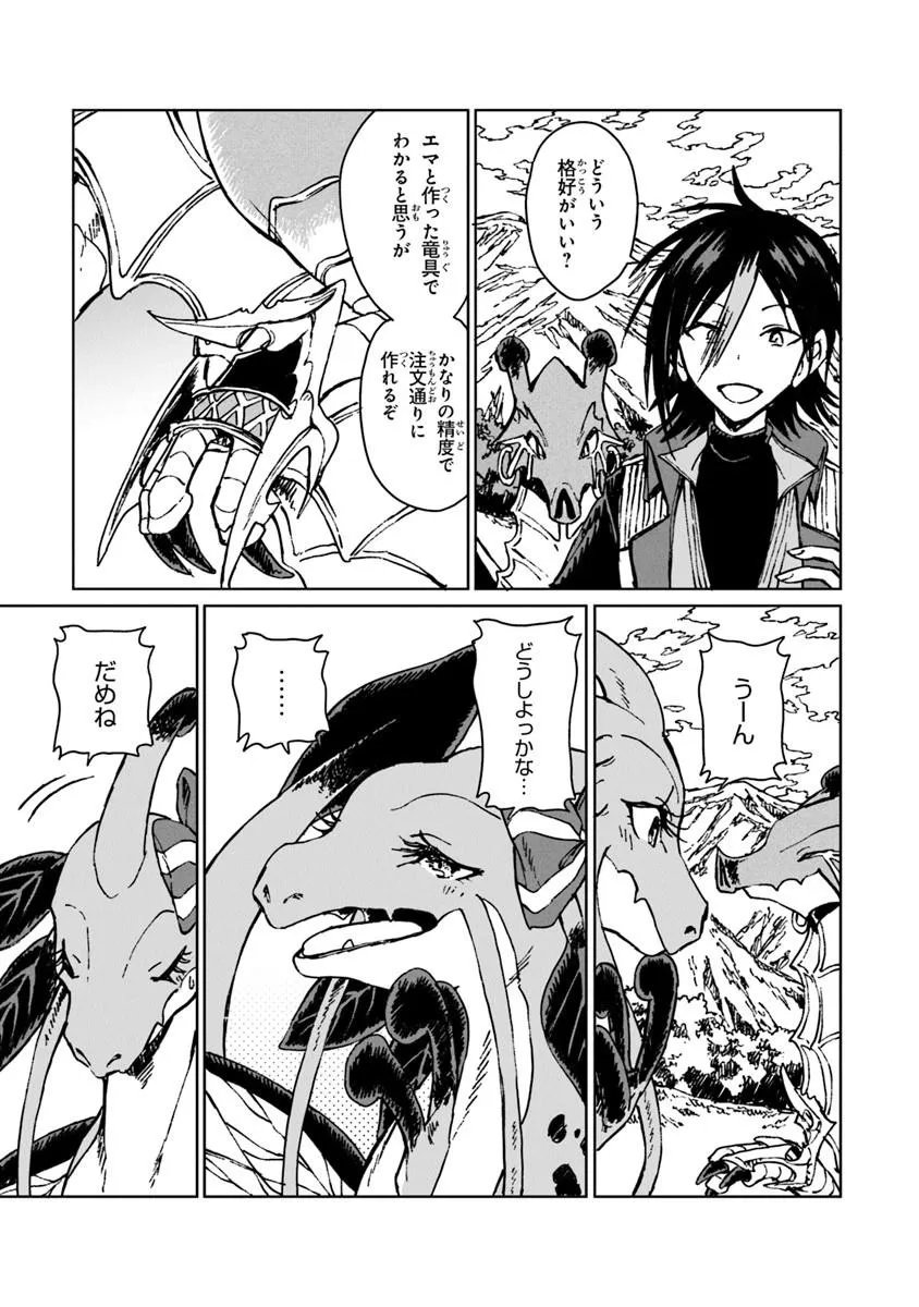 S-kyuu Guild wo Tsuihousareta kedo, Jitsu wa Ore dake Dragon no Kotoba ga Wakaru no de, Kidzuita Toki ni wa Ryuu Kishi no Chouten wo Kiwametemashita. Chap 44.1 - Next Chap 45.1