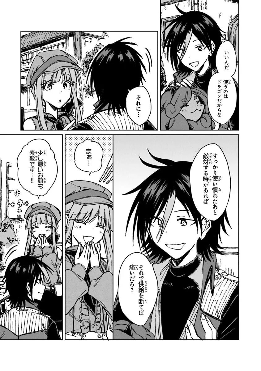 S-kyuu Guild wo Tsuihousareta kedo, Jitsu wa Ore dake Dragon no Kotoba ga Wakaru no de, Kidzuita Toki ni wa Ryuu Kishi no Chouten wo Kiwametemashita. Chap 44.2 - Next Chap 45.2