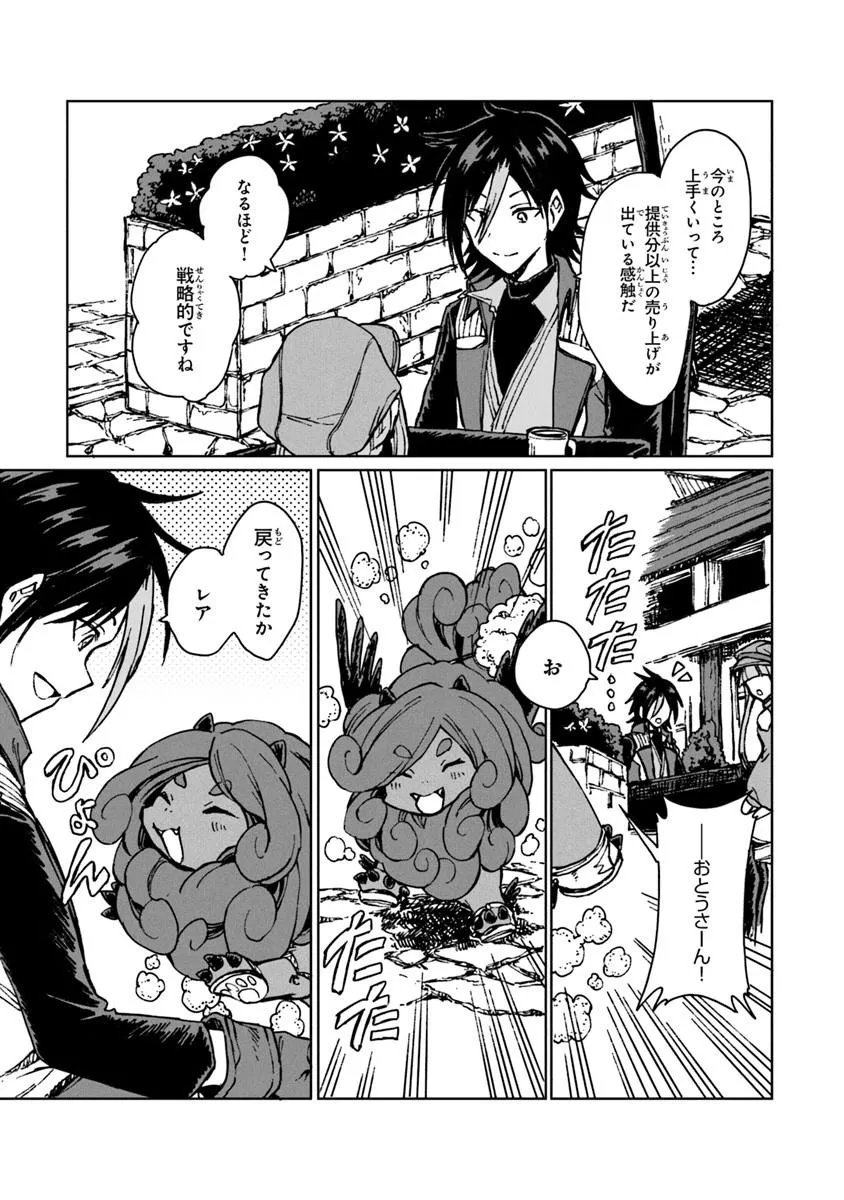 S-kyuu Guild wo Tsuihousareta kedo, Jitsu wa Ore dake Dragon no Kotoba ga Wakaru no de, Kidzuita Toki ni wa Ryuu Kishi no Chouten wo Kiwametemashita. Chap 44.2 - Next Chap 45.2