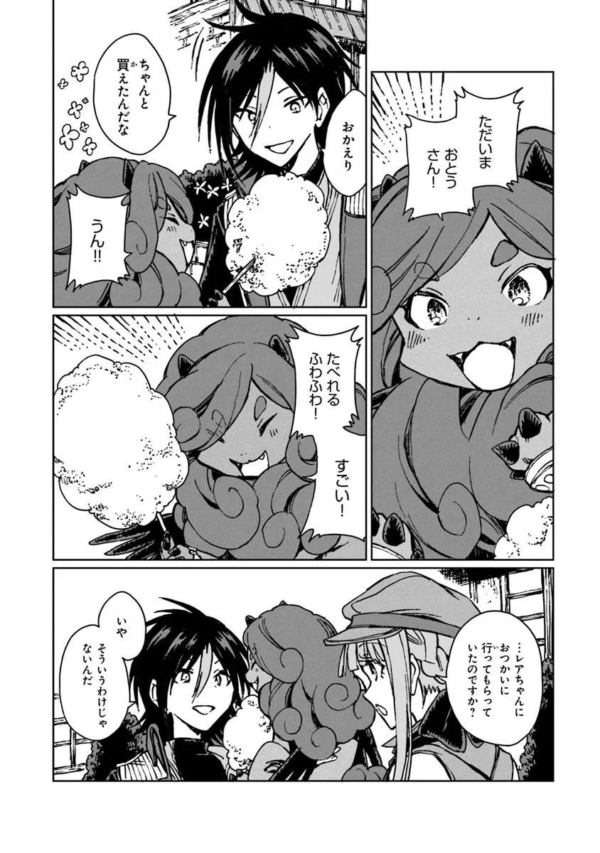 S-kyuu Guild wo Tsuihousareta kedo, Jitsu wa Ore dake Dragon no Kotoba ga Wakaru no de, Kidzuita Toki ni wa Ryuu Kishi no Chouten wo Kiwametemashita. Chap 44.2 - Next Chap 45.2