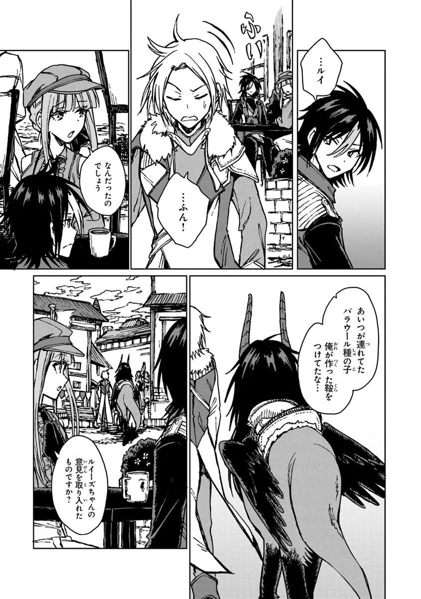 S-kyuu Guild wo Tsuihousareta kedo, Jitsu wa Ore dake Dragon no Kotoba ga Wakaru no de, Kidzuita Toki ni wa Ryuu Kishi no Chouten wo Kiwametemashita. Chap 44.2 - Next Chap 45.2