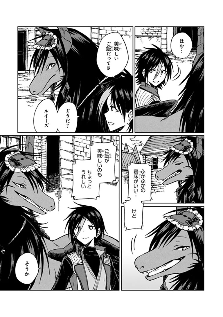 S-kyuu Guild wo Tsuihousareta kedo, Jitsu wa Ore dake Dragon no Kotoba ga Wakaru no de, Kidzuita Toki ni wa Ryuu Kishi no Chouten wo Kiwametemashita. Chap 46.1 - Next Chap 47.1