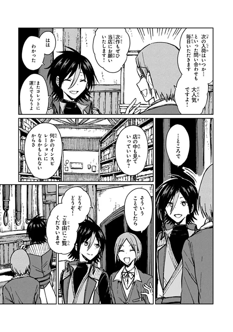 S-kyuu Guild wo Tsuihousareta kedo, Jitsu wa Ore dake Dragon no Kotoba ga Wakaru no de, Kidzuita Toki ni wa Ryuu Kishi no Chouten wo Kiwametemashita. Chap 46.1 - Next Chap 47.1