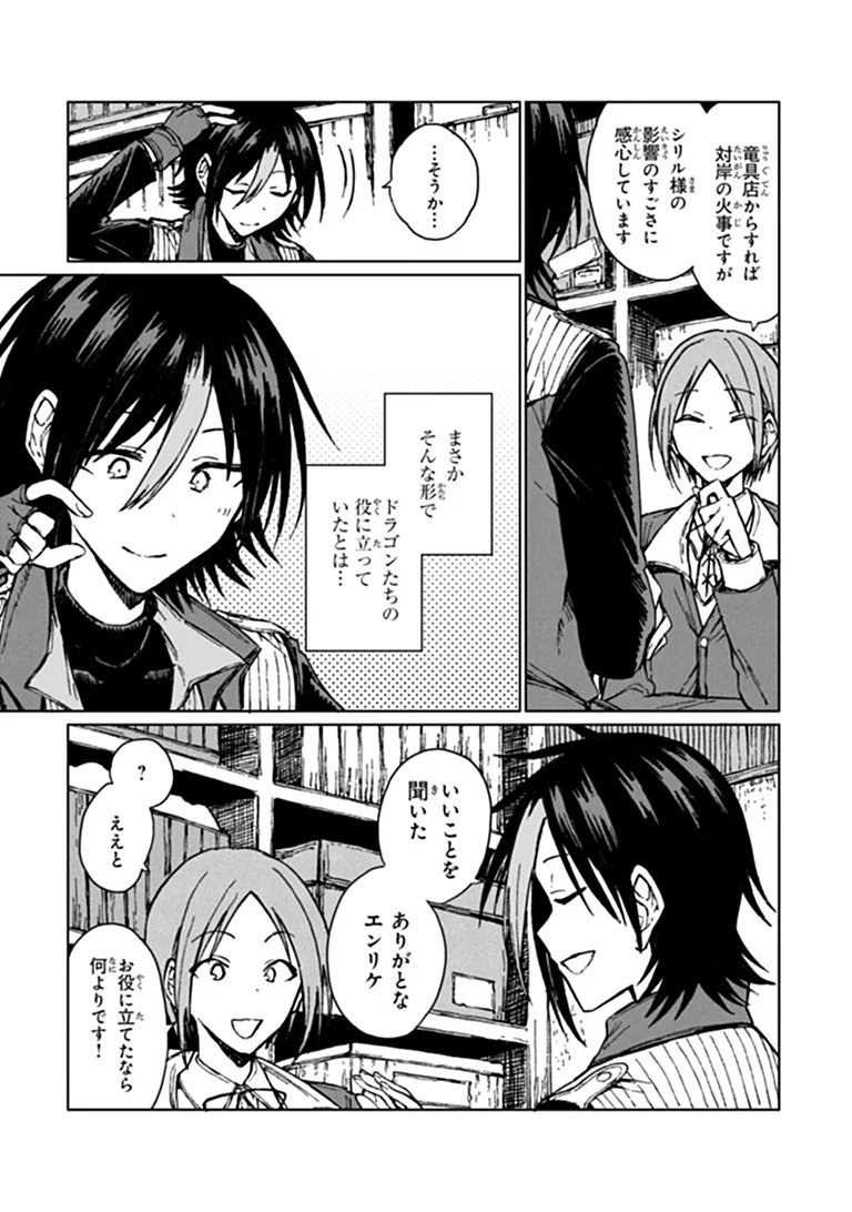 S-kyuu Guild wo Tsuihousareta kedo, Jitsu wa Ore dake Dragon no Kotoba ga Wakaru no de, Kidzuita Toki ni wa Ryuu Kishi no Chouten wo Kiwametemashita. Chap 46.1 - Next Chap 47.1