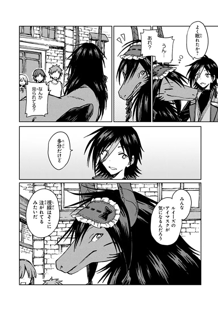 S-kyuu Guild wo Tsuihousareta kedo, Jitsu wa Ore dake Dragon no Kotoba ga Wakaru no de, Kidzuita Toki ni wa Ryuu Kishi no Chouten wo Kiwametemashita. Chap 46.1 - Next Chap 47.1