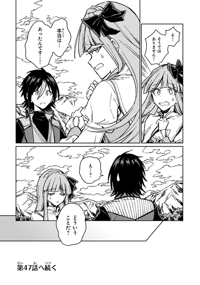 S-kyuu Guild wo Tsuihousareta kedo, Jitsu wa Ore dake Dragon no Kotoba ga Wakaru no de, Kidzuita Toki ni wa Ryuu Kishi no Chouten wo Kiwametemashita. Chap 46.2 - Next Chap 47.2