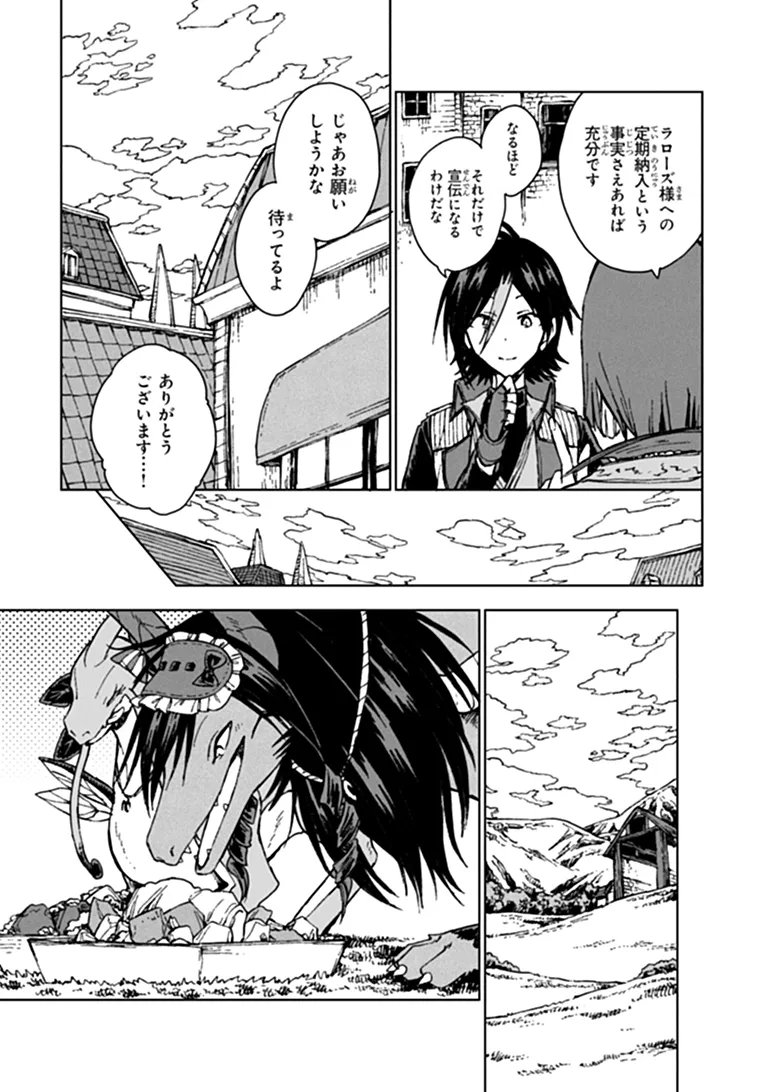 S-kyuu Guild wo Tsuihousareta kedo, Jitsu wa Ore dake Dragon no Kotoba ga Wakaru no de, Kidzuita Toki ni wa Ryuu Kishi no Chouten wo Kiwametemashita. Chap 46.2 - Next Chap 47.2