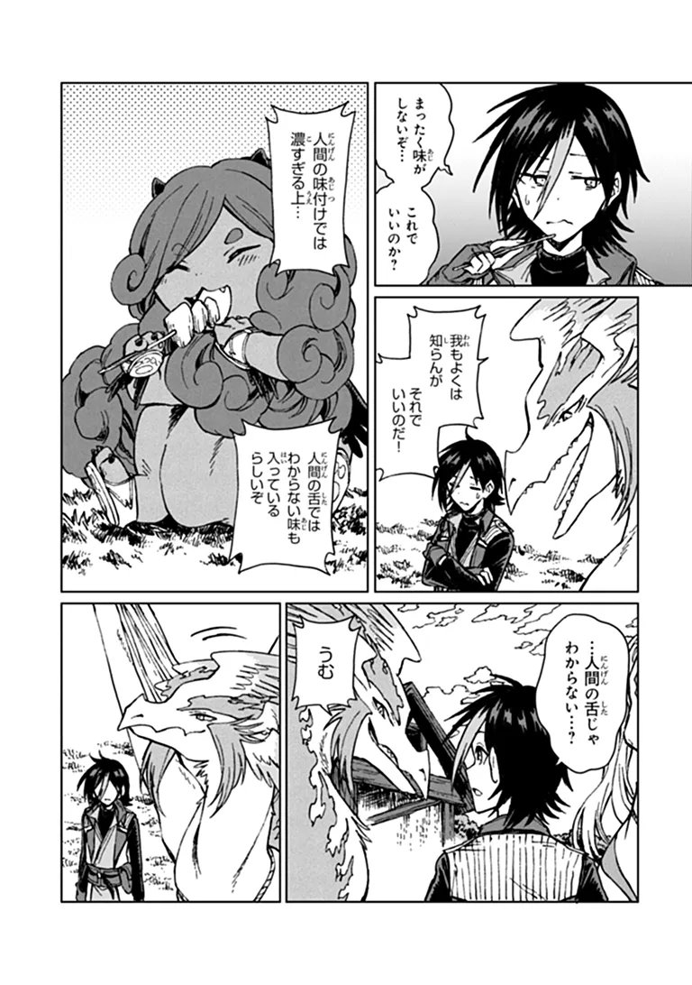 S-kyuu Guild wo Tsuihousareta kedo, Jitsu wa Ore dake Dragon no Kotoba ga Wakaru no de, Kidzuita Toki ni wa Ryuu Kishi no Chouten wo Kiwametemashita. Chap 46.2 - Next Chap 47.2