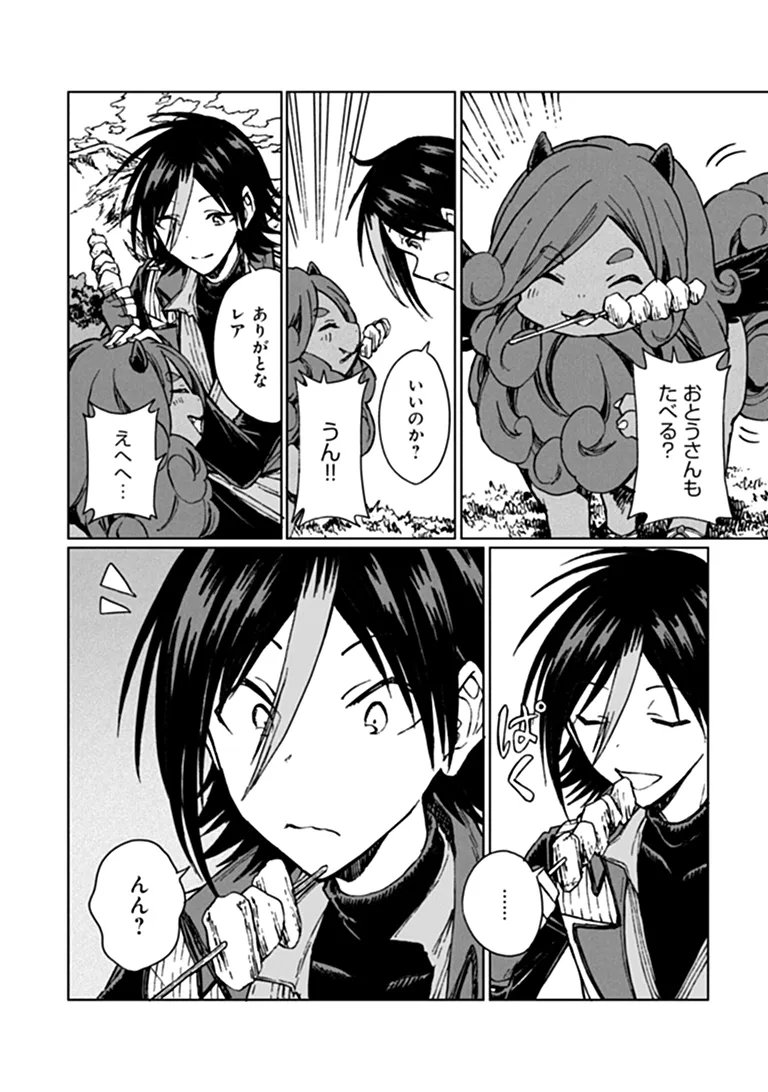 S-kyuu Guild wo Tsuihousareta kedo, Jitsu wa Ore dake Dragon no Kotoba ga Wakaru no de, Kidzuita Toki ni wa Ryuu Kishi no Chouten wo Kiwametemashita. Chap 46.2 - Next Chap 47.2