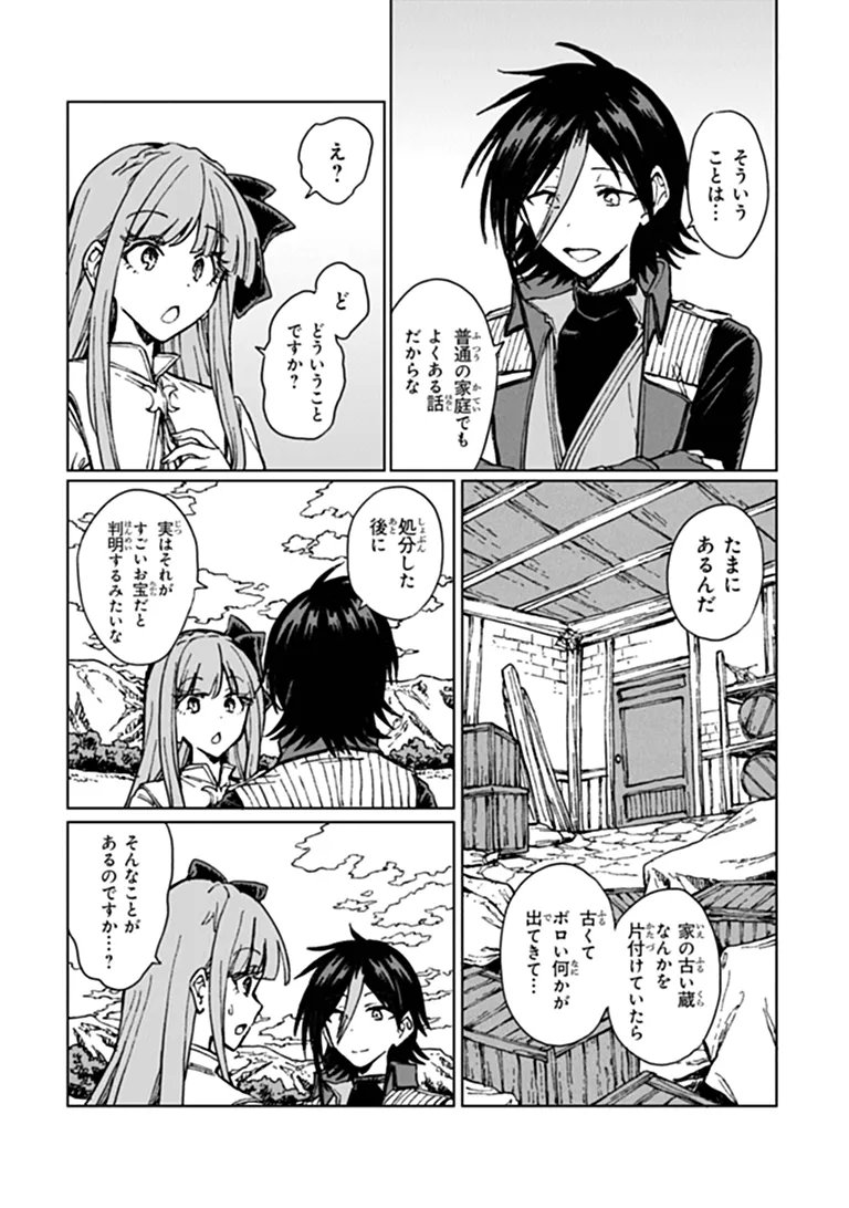S-kyuu Guild wo Tsuihousareta kedo, Jitsu wa Ore dake Dragon no Kotoba ga Wakaru no de, Kidzuita Toki ni wa Ryuu Kishi no Chouten wo Kiwametemashita. Chap 47.1 - Next Chap 48.1