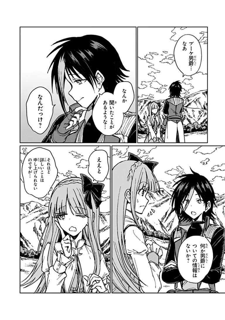 S-kyuu Guild wo Tsuihousareta kedo, Jitsu wa Ore dake Dragon no Kotoba ga Wakaru no de, Kidzuita Toki ni wa Ryuu Kishi no Chouten wo Kiwametemashita. Chap 47.1 - Next Chap 48.1