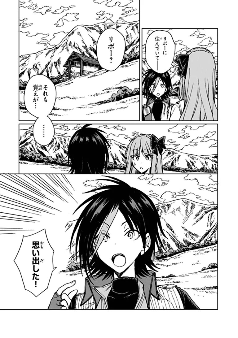 S-kyuu Guild wo Tsuihousareta kedo, Jitsu wa Ore dake Dragon no Kotoba ga Wakaru no de, Kidzuita Toki ni wa Ryuu Kishi no Chouten wo Kiwametemashita. Chap 47.1 - Next Chap 48.1