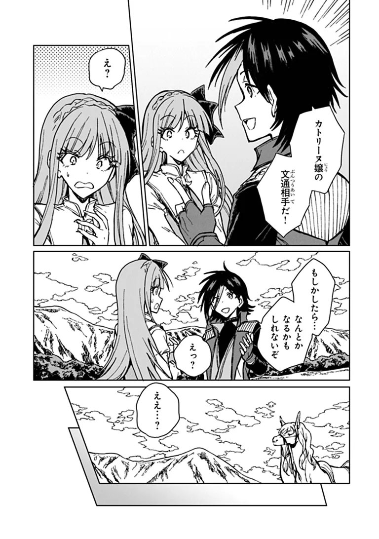 S-kyuu Guild wo Tsuihousareta kedo, Jitsu wa Ore dake Dragon no Kotoba ga Wakaru no de, Kidzuita Toki ni wa Ryuu Kishi no Chouten wo Kiwametemashita. Chap 47.1 - Next Chap 48.1