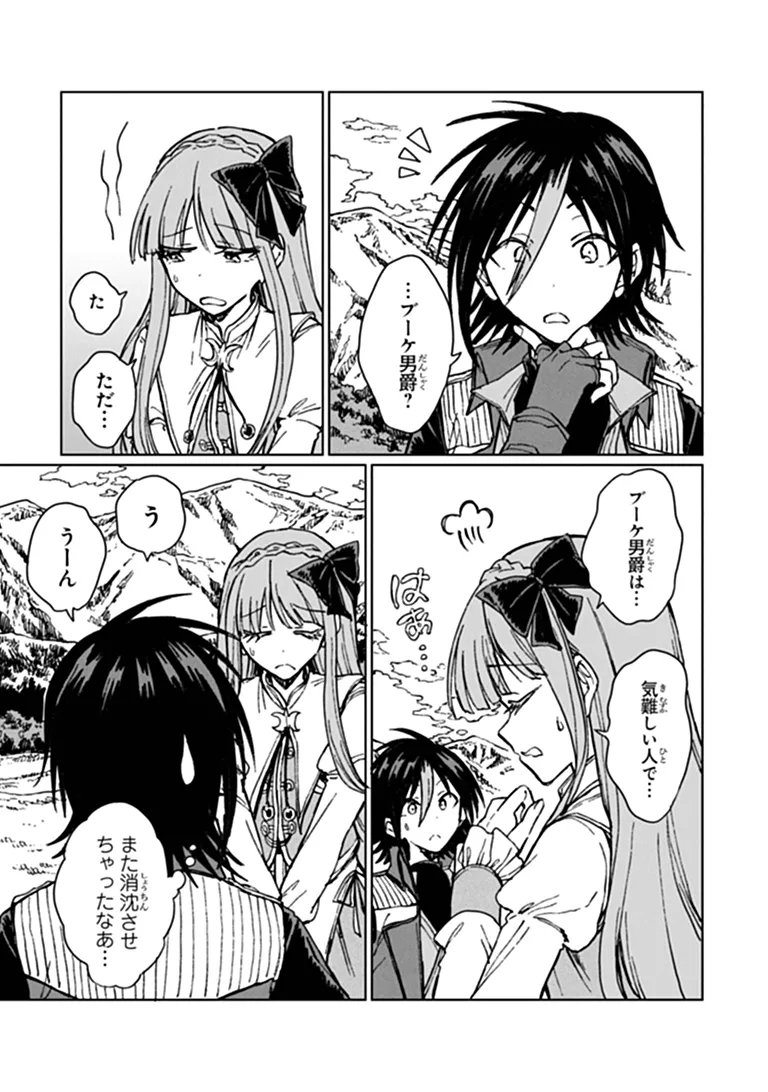 S-kyuu Guild wo Tsuihousareta kedo, Jitsu wa Ore dake Dragon no Kotoba ga Wakaru no de, Kidzuita Toki ni wa Ryuu Kishi no Chouten wo Kiwametemashita. Chap 47.1 - Next Chap 48.1