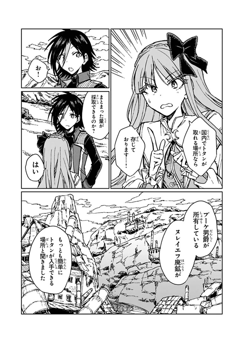 S-kyuu Guild wo Tsuihousareta kedo, Jitsu wa Ore dake Dragon no Kotoba ga Wakaru no de, Kidzuita Toki ni wa Ryuu Kishi no Chouten wo Kiwametemashita. Chap 47.1 - Next Chap 48.1