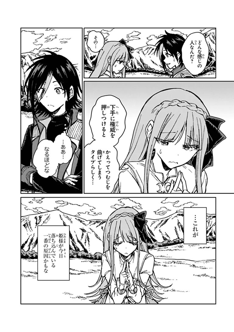 S-kyuu Guild wo Tsuihousareta kedo, Jitsu wa Ore dake Dragon no Kotoba ga Wakaru no de, Kidzuita Toki ni wa Ryuu Kishi no Chouten wo Kiwametemashita. Chap 47.1 - Next Chap 48.1